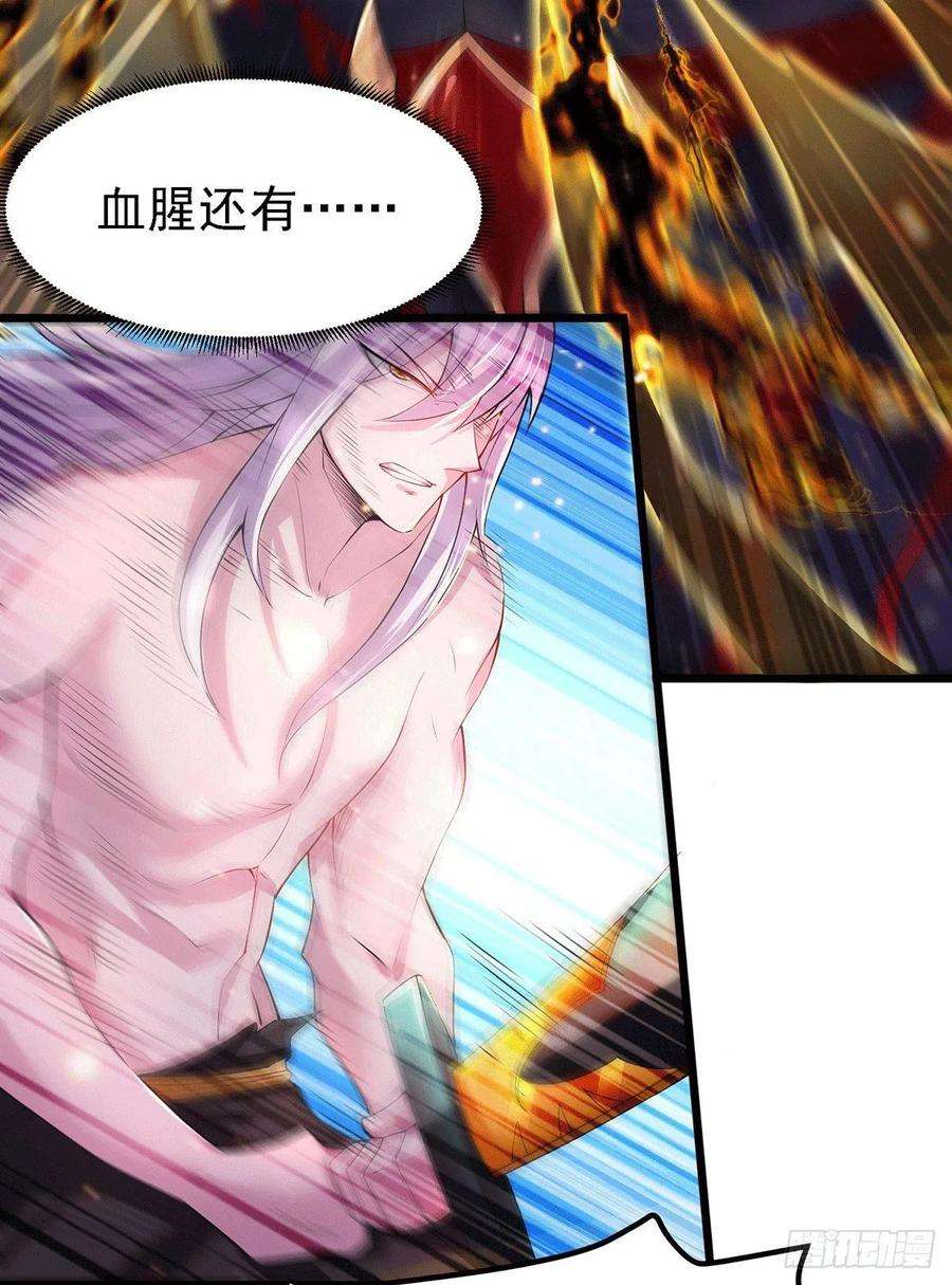 万古赘婿169话 与山魁之主一战