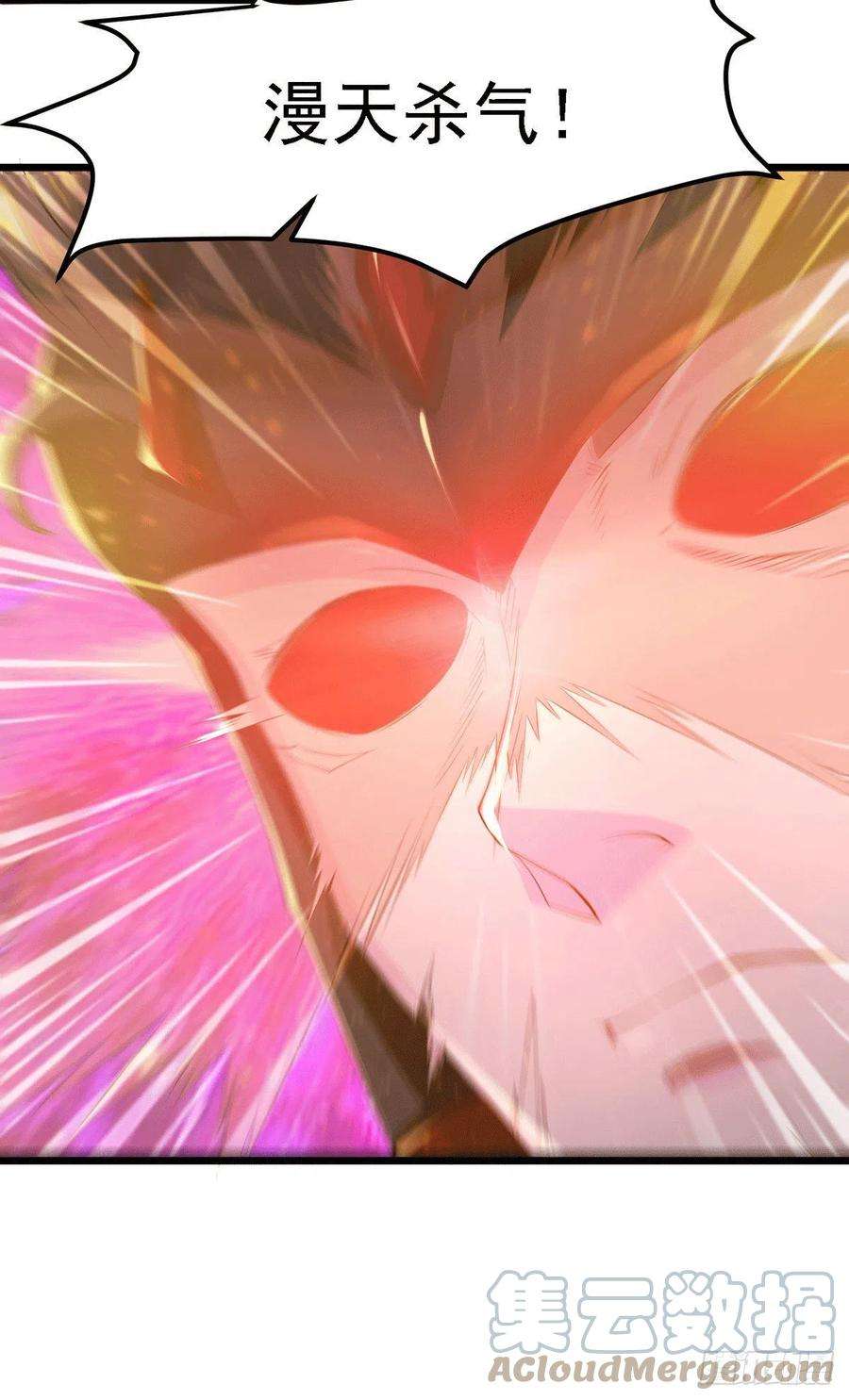 万古赘婿169话 与山魁之主一战