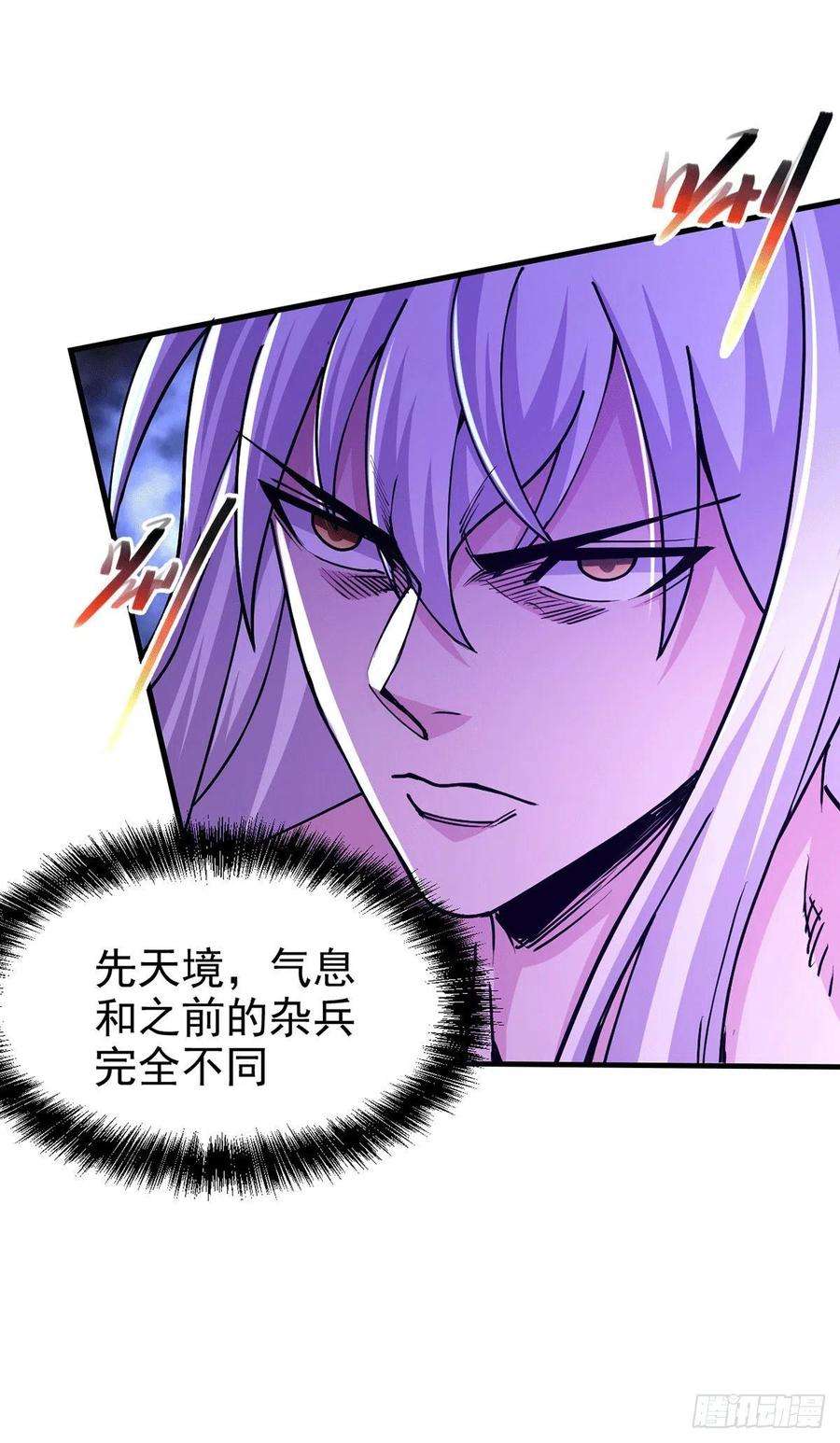 万古赘婿169话 与山魁之主一战