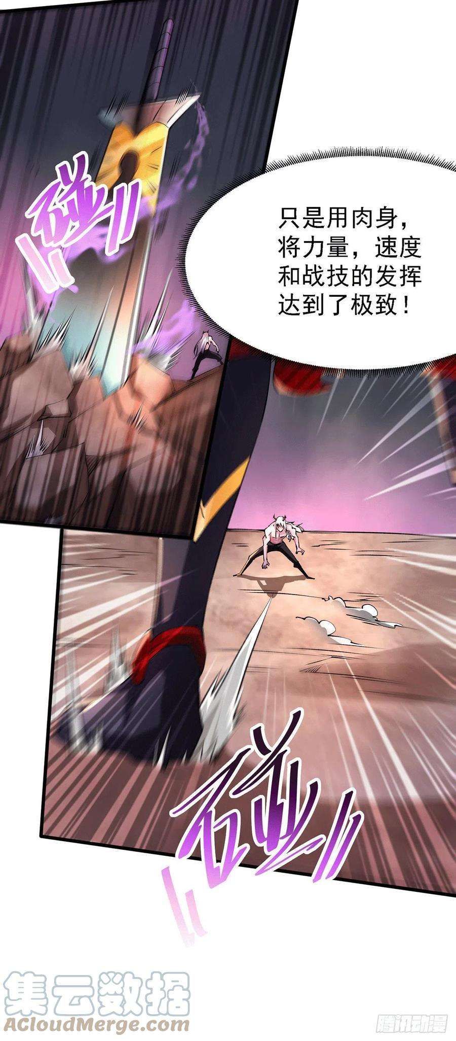 万古赘婿170话 激战修罗