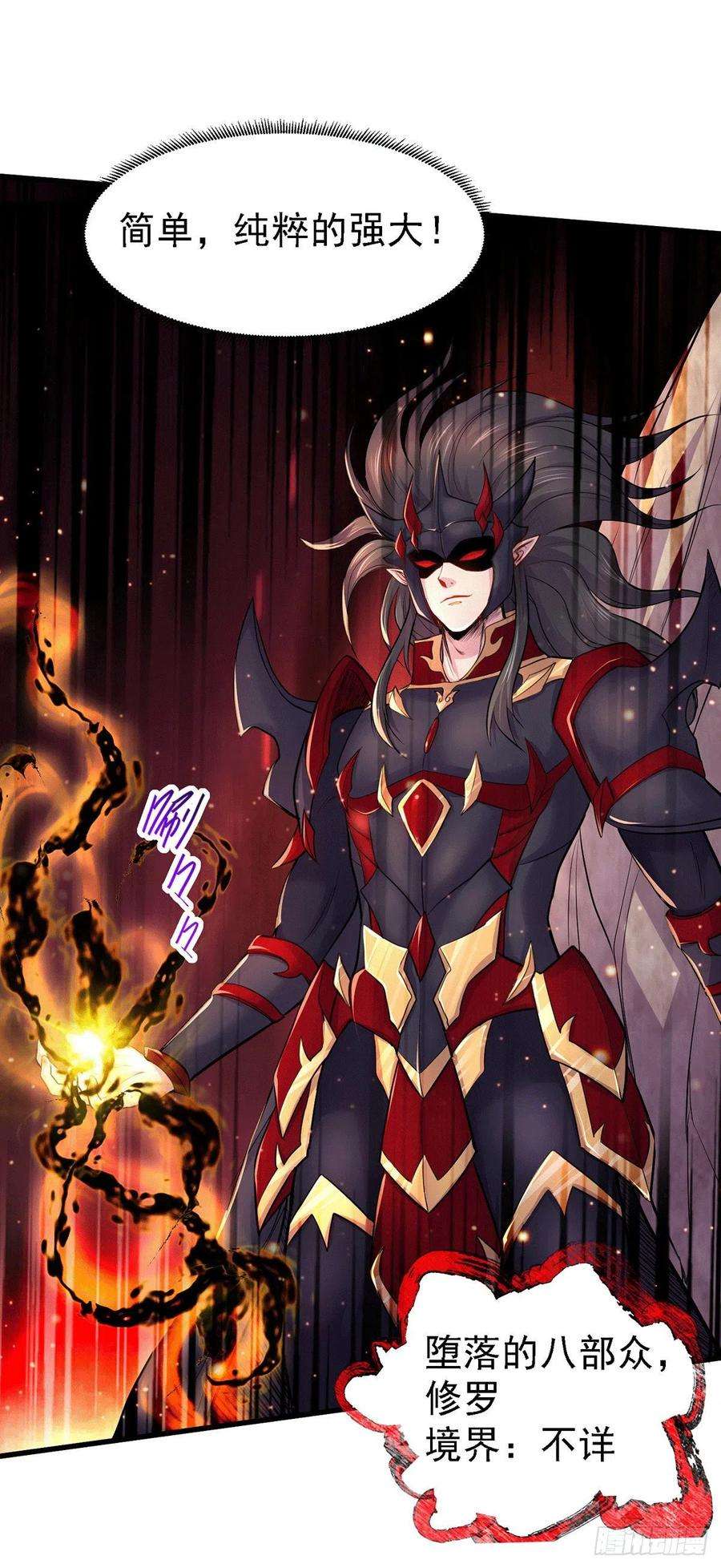 万古赘婿170话 激战修罗