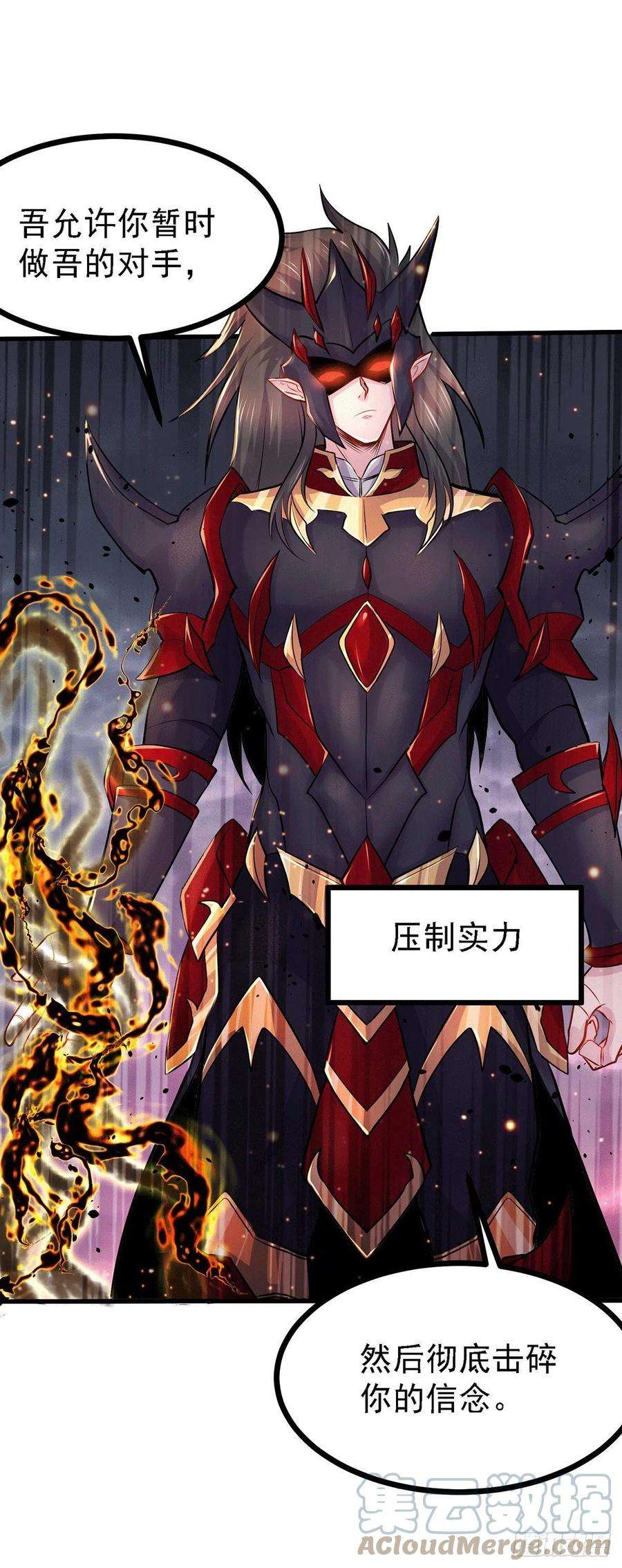 万古赘婿171话 修罗认主姜寒