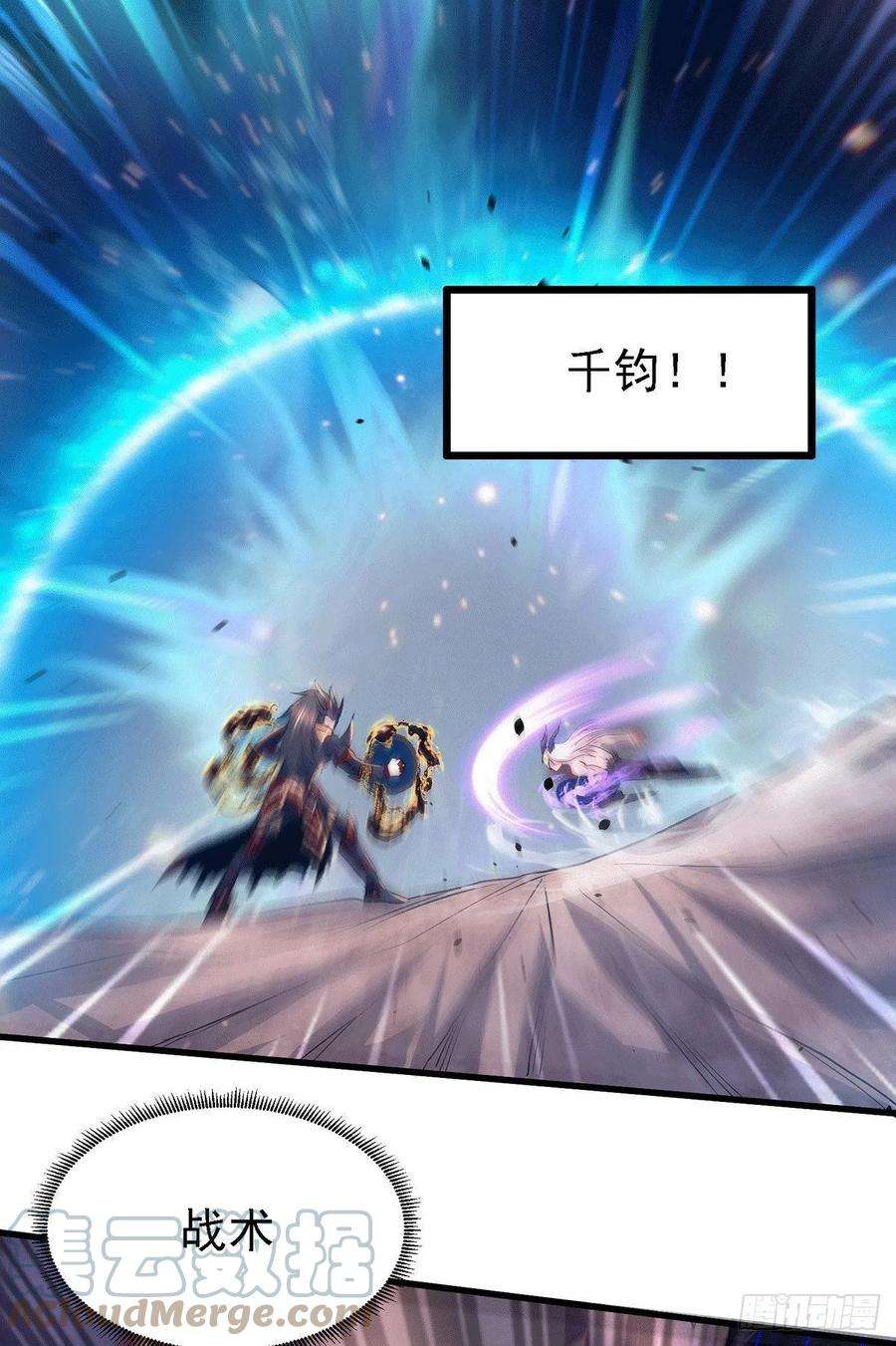 万古赘婿171话 修罗认主姜寒