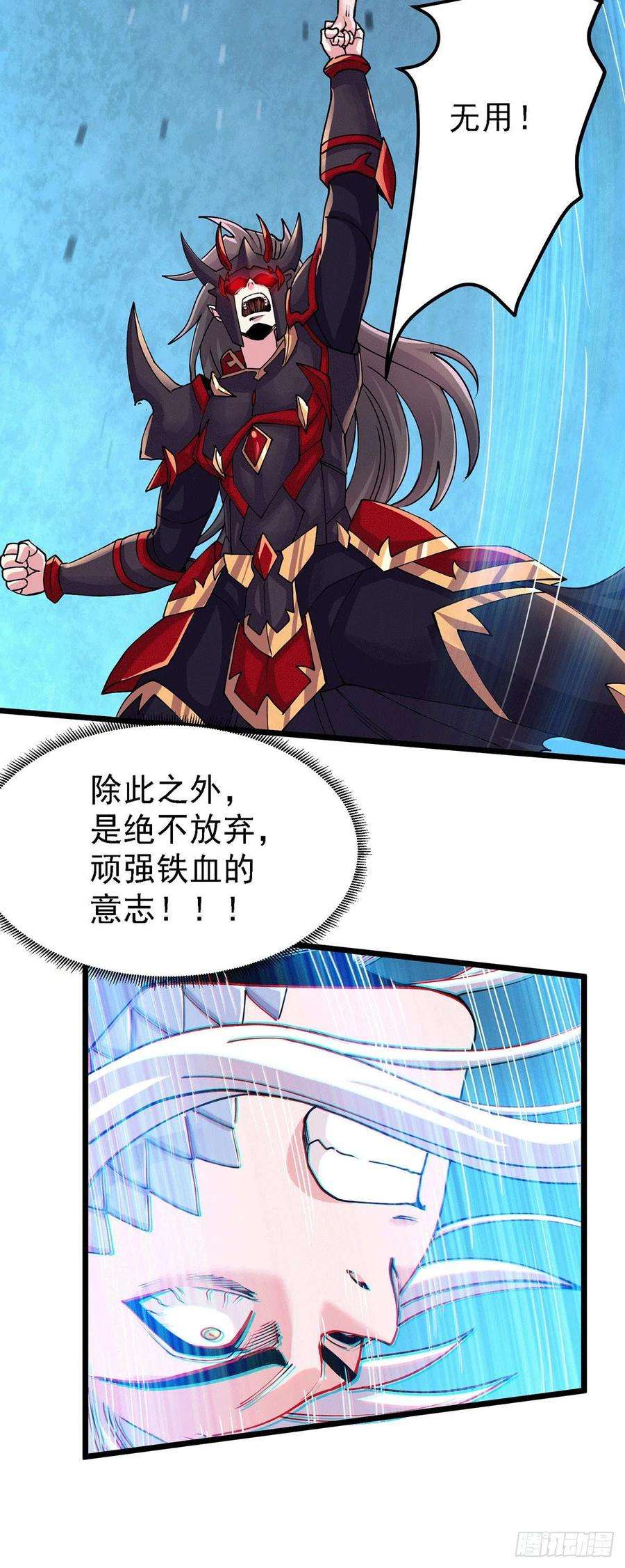 万古赘婿171话 修罗认主姜寒