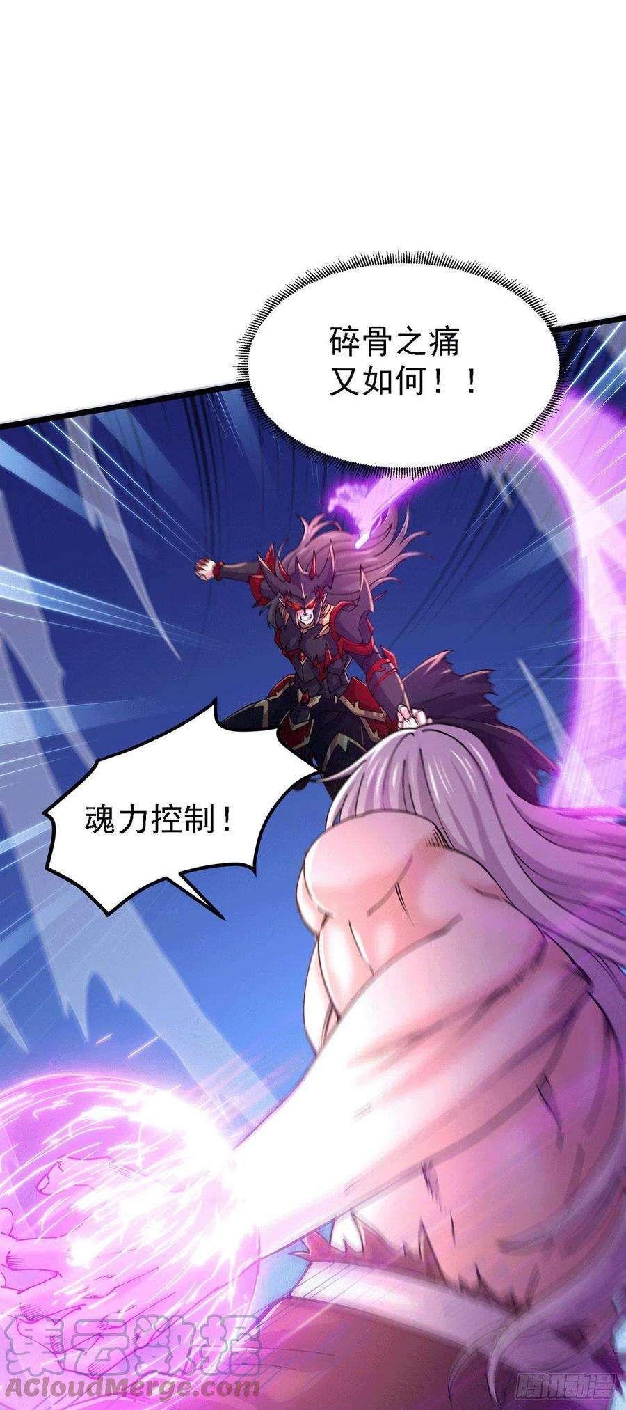 万古赘婿171话 修罗认主姜寒