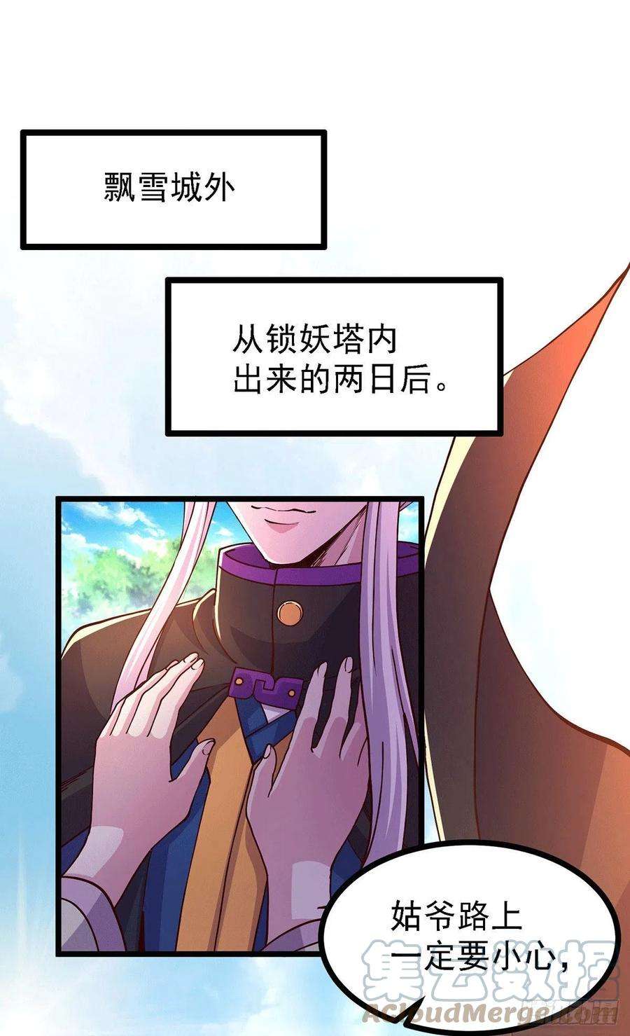 万古赘婿171话 修罗认主姜寒