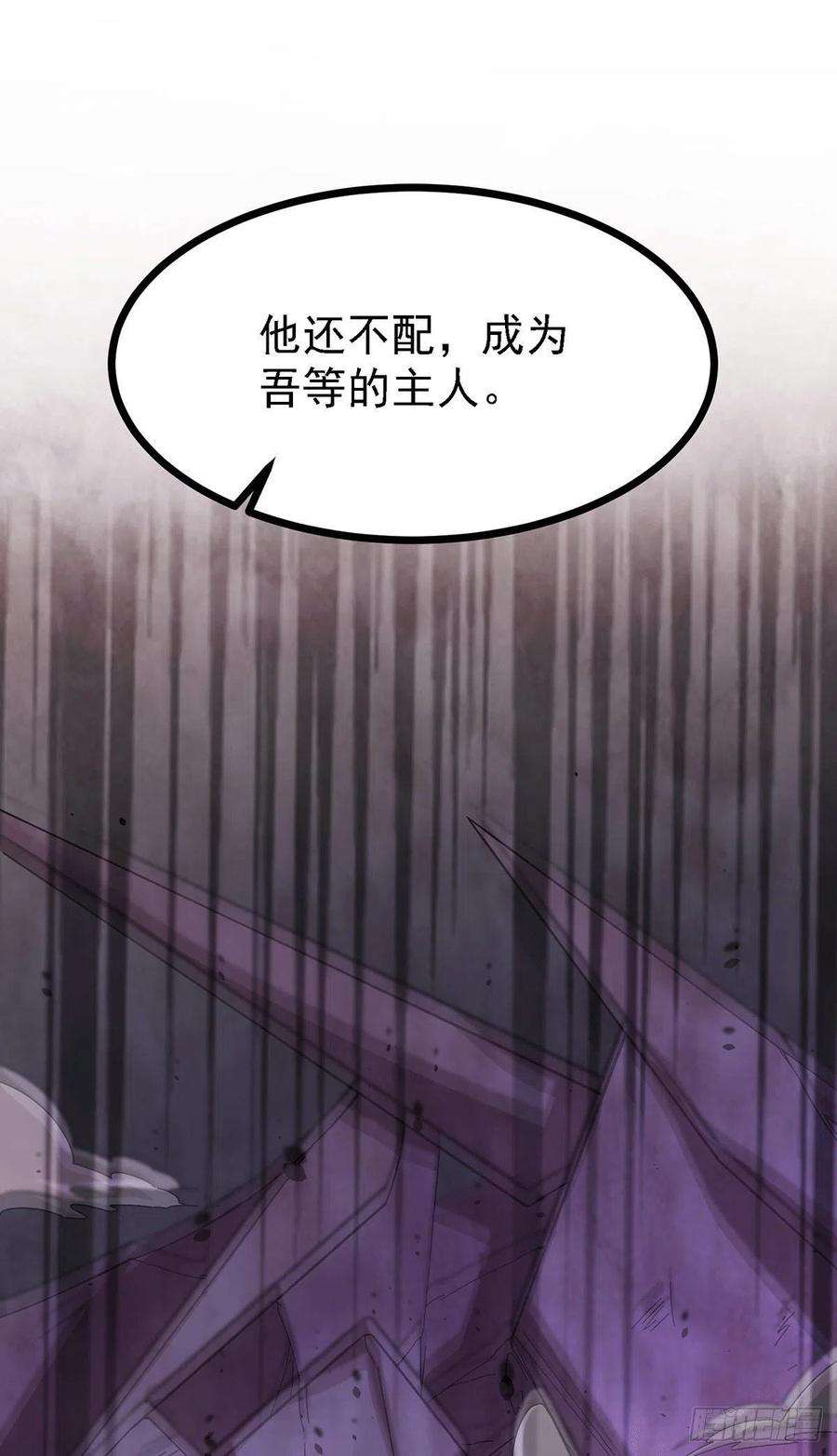 万古赘婿171话 修罗认主姜寒