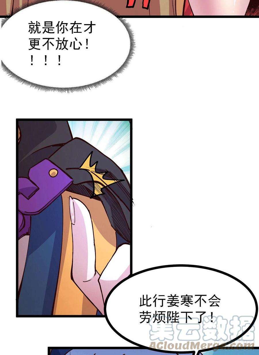 万古赘婿171话 修罗认主姜寒