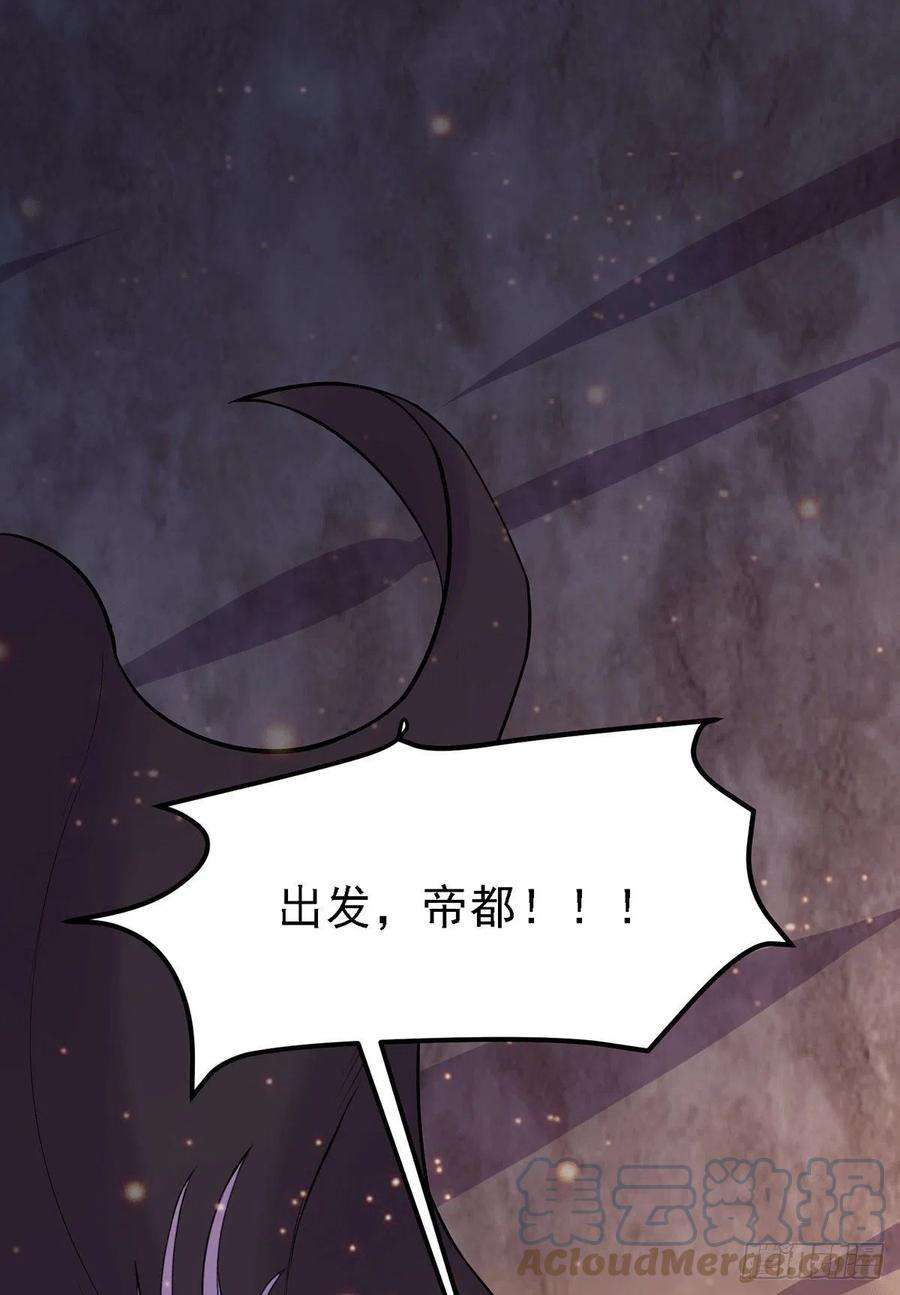 万古赘婿171话 修罗认主姜寒