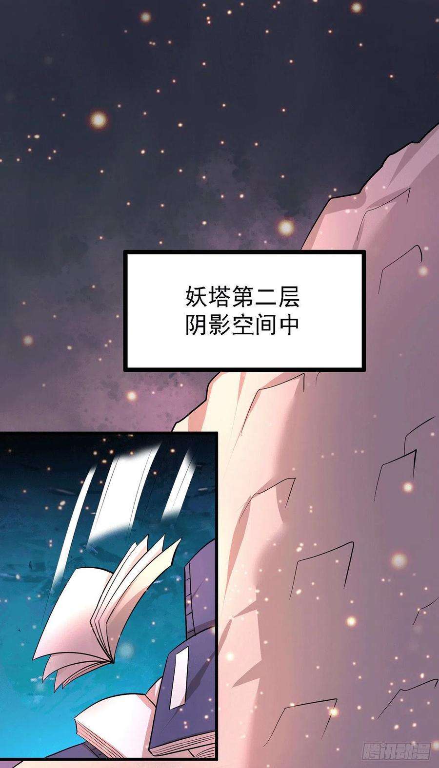 万古赘婿171话 修罗认主姜寒