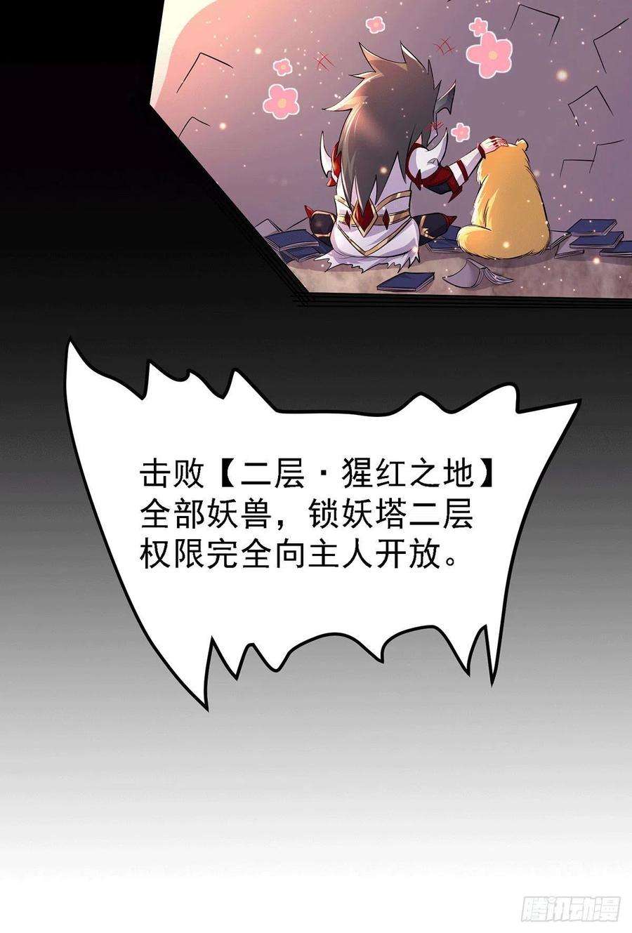 万古赘婿171话 修罗认主姜寒