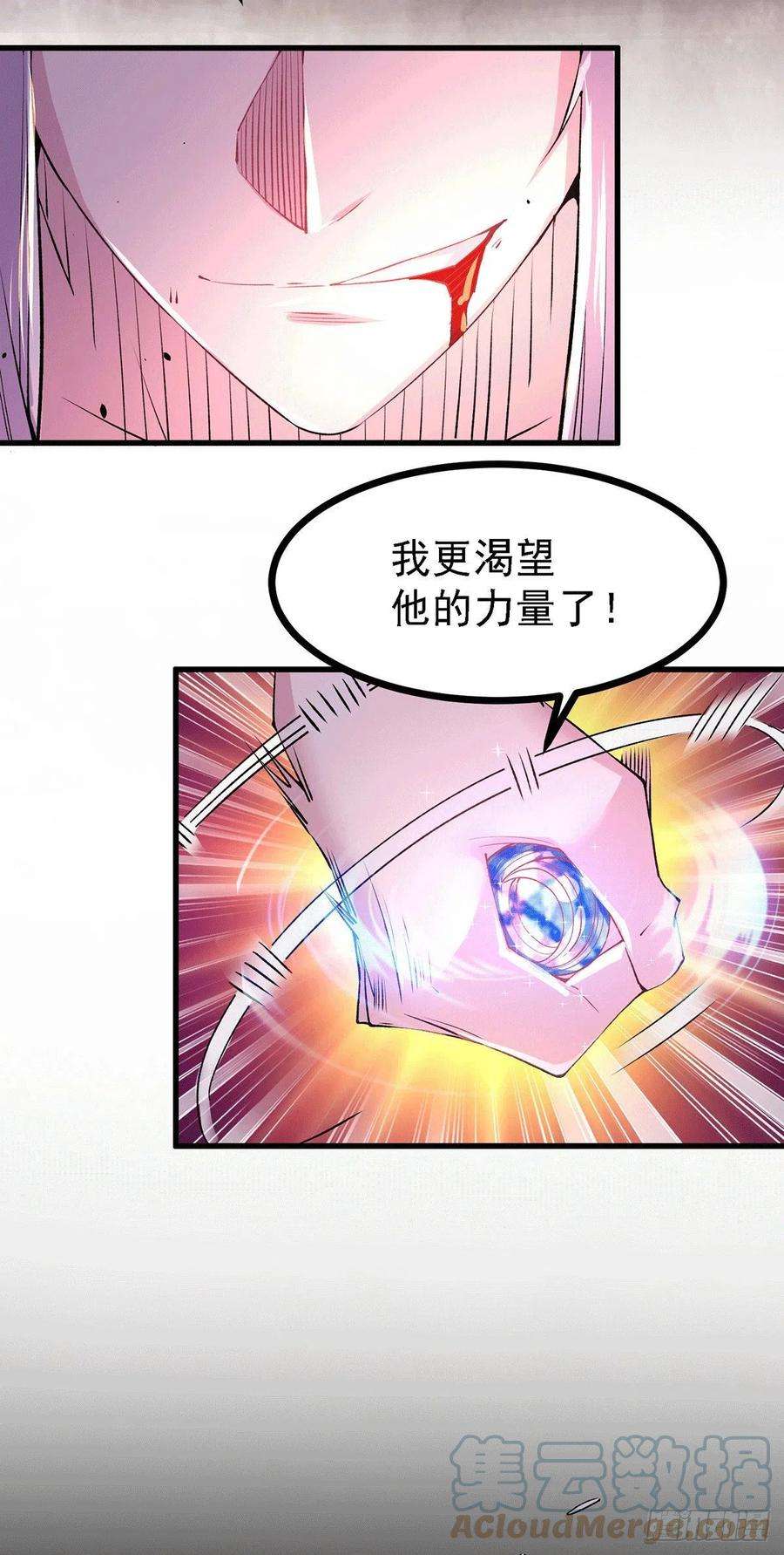万古赘婿171话 修罗认主姜寒