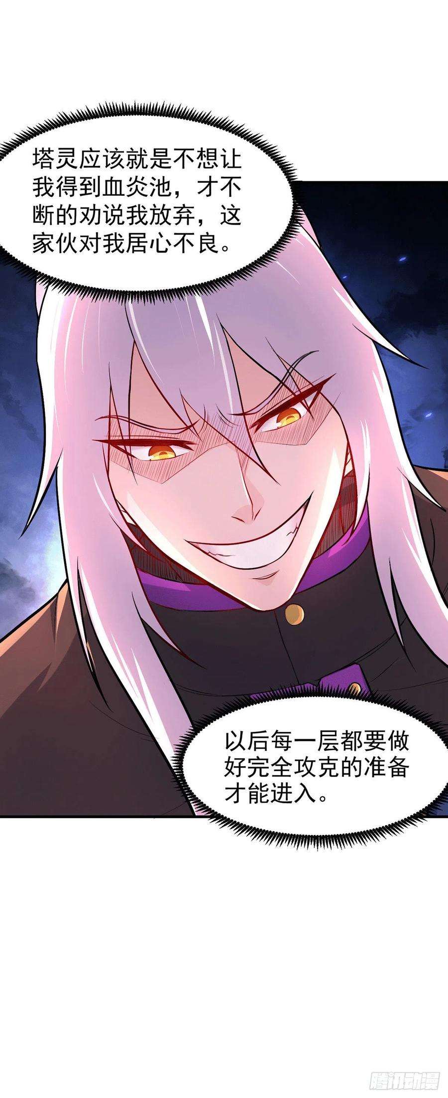 万古赘婿172话 这里，有我牵挂之人