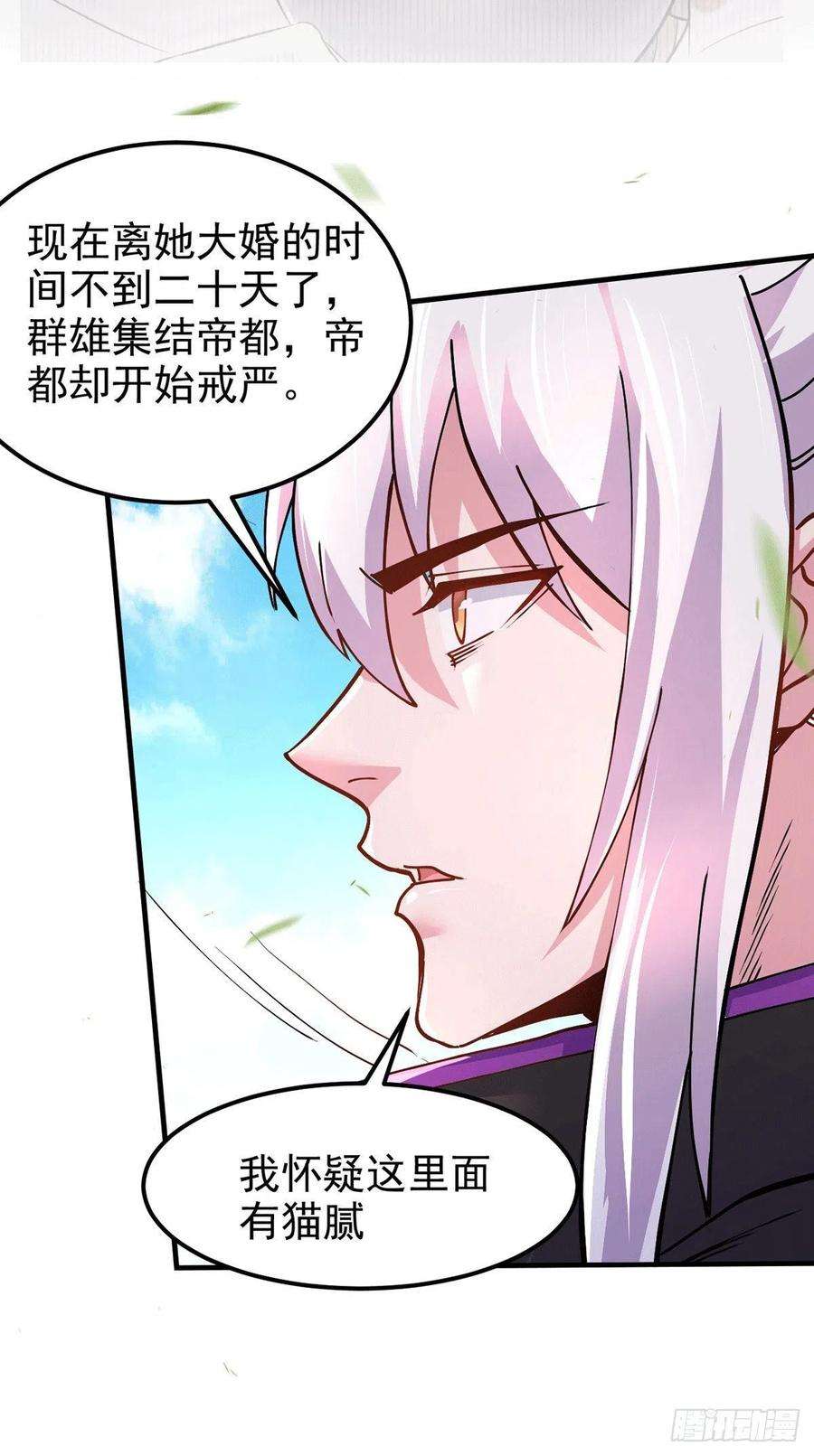 万古赘婿172话 这里，有我牵挂之人