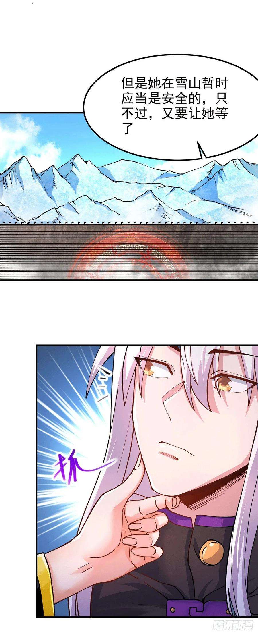 万古赘婿172话 这里，有我牵挂之人