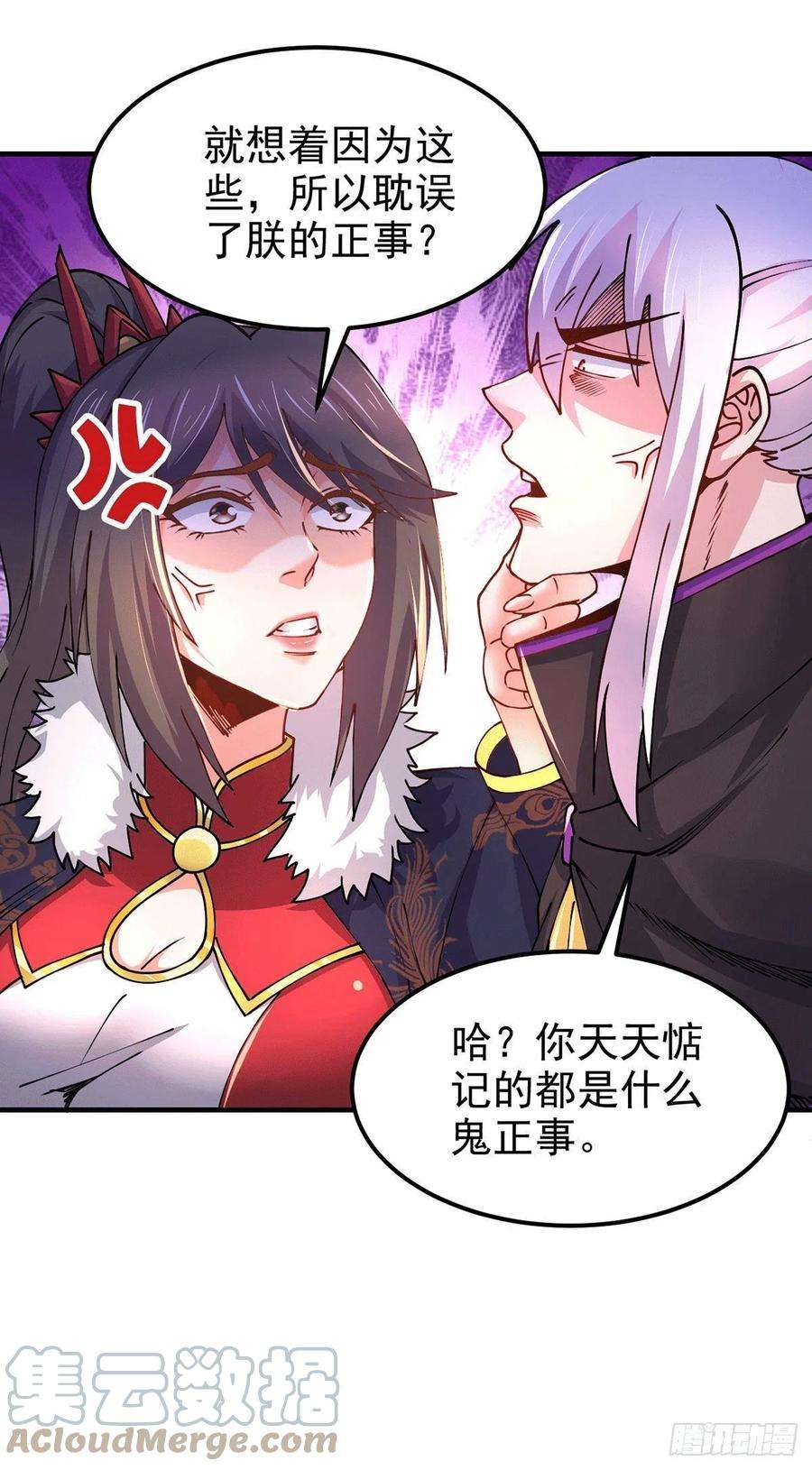 万古赘婿172话 这里，有我牵挂之人