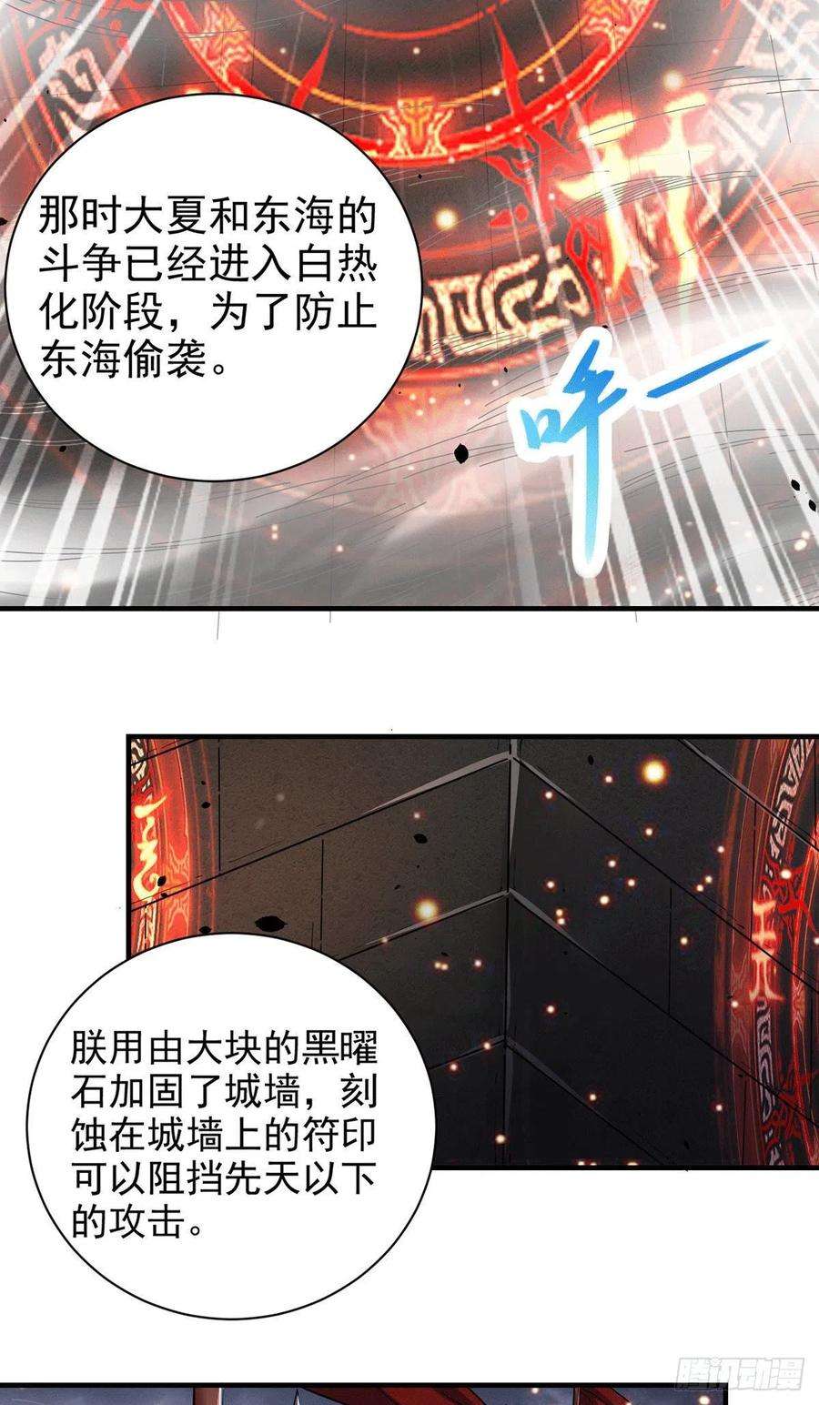 万古赘婿172话 这里，有我牵挂之人