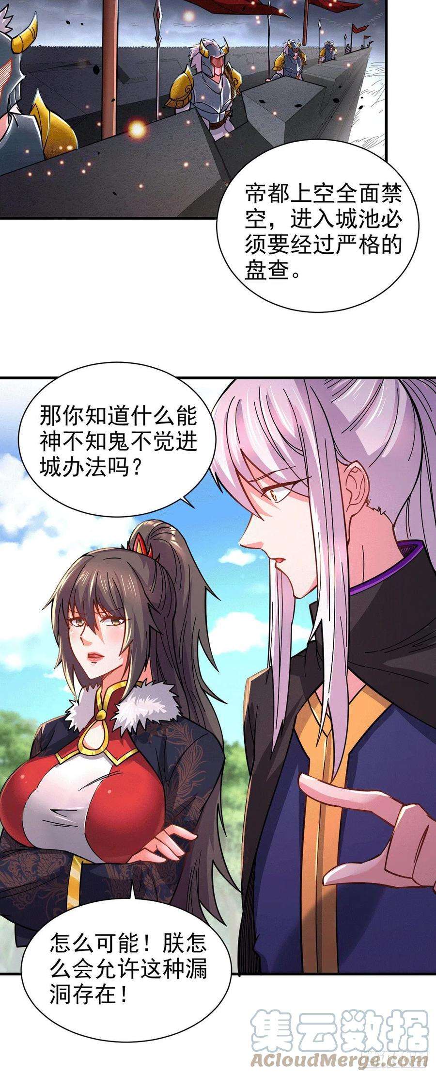 万古赘婿172话 这里，有我牵挂之人