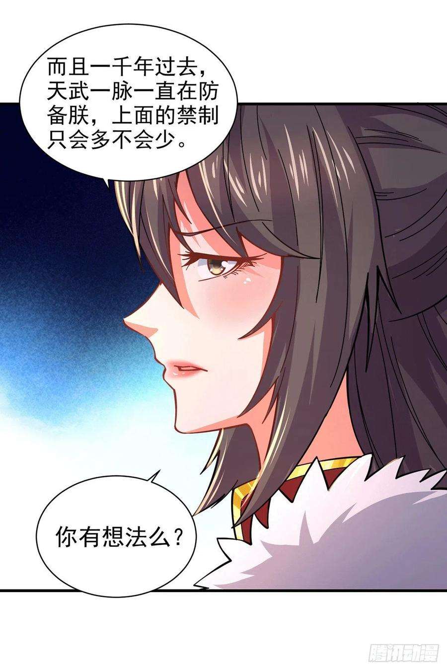 万古赘婿172话 这里，有我牵挂之人