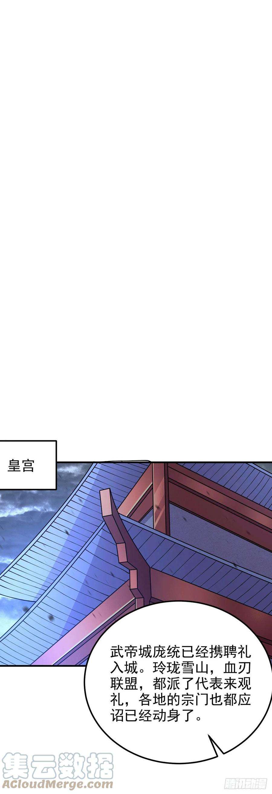 万古赘婿172话 这里，有我牵挂之人