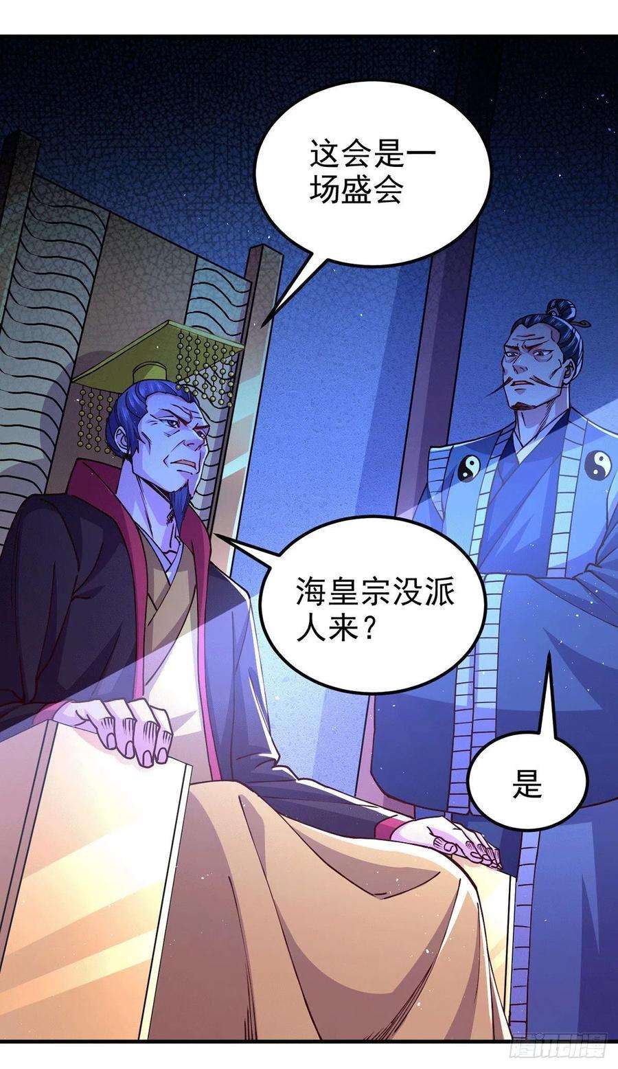 万古赘婿172话 这里，有我牵挂之人