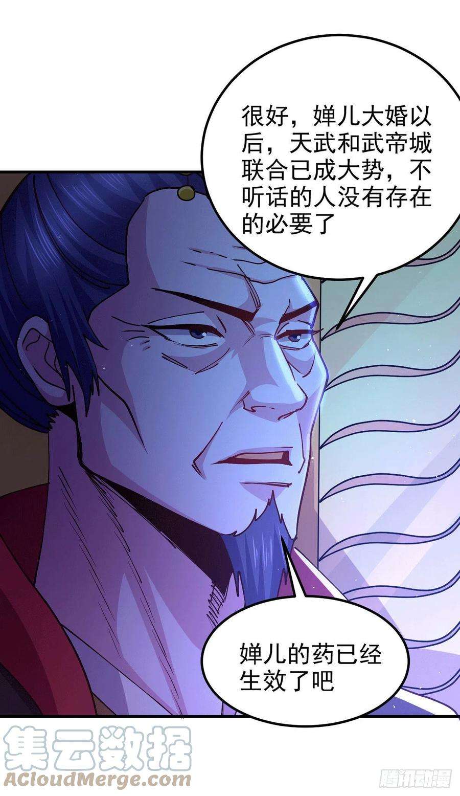 万古赘婿172话 这里，有我牵挂之人