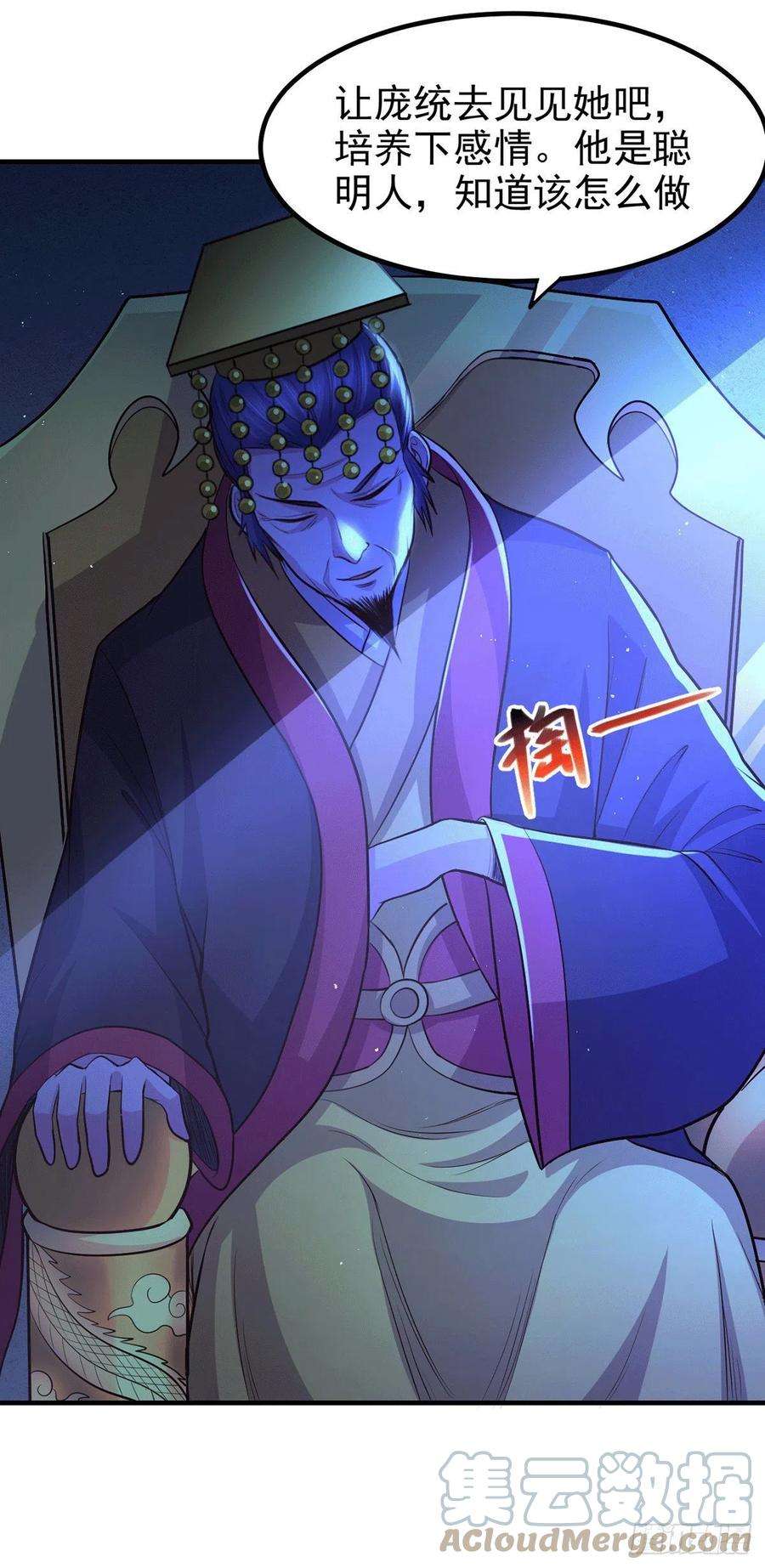 万古赘婿172话 这里，有我牵挂之人