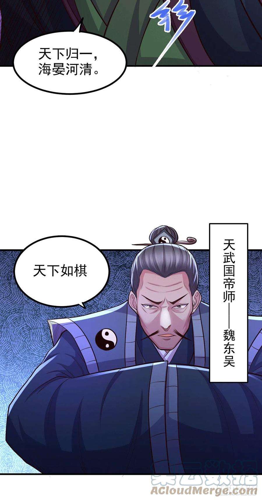 万古赘婿172话 这里，有我牵挂之人