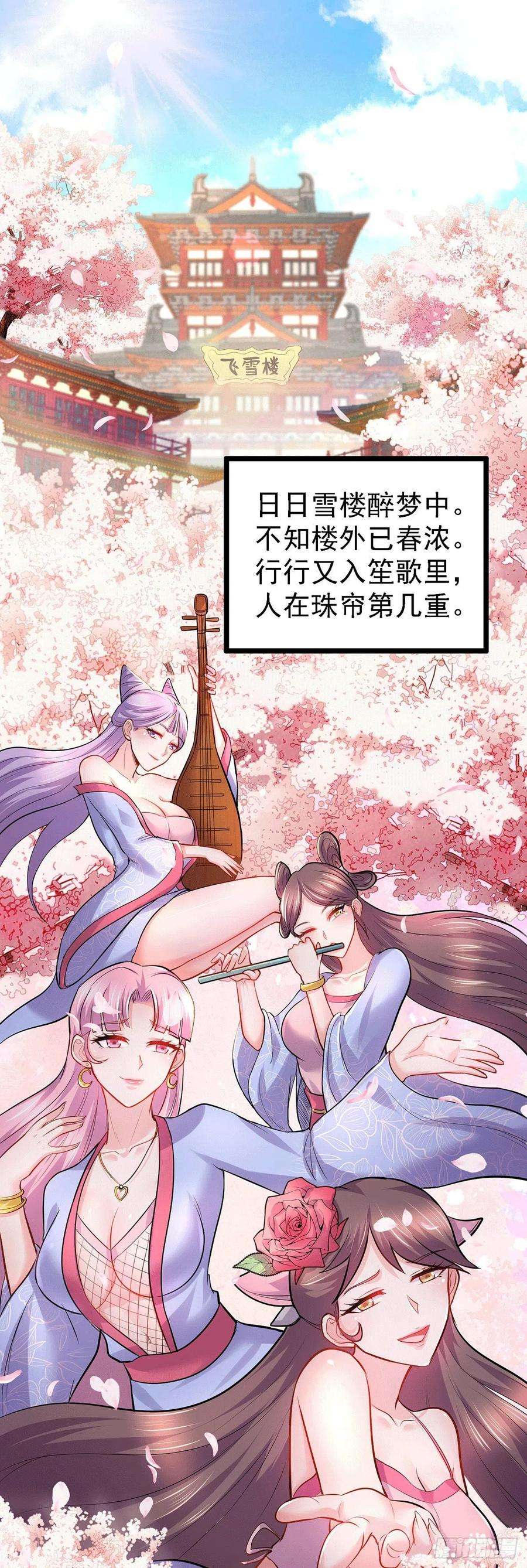 万古赘婿173话 女装姜寒闪亮登场