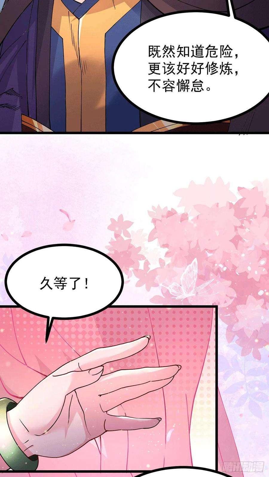 万古赘婿173话 女装姜寒闪亮登场