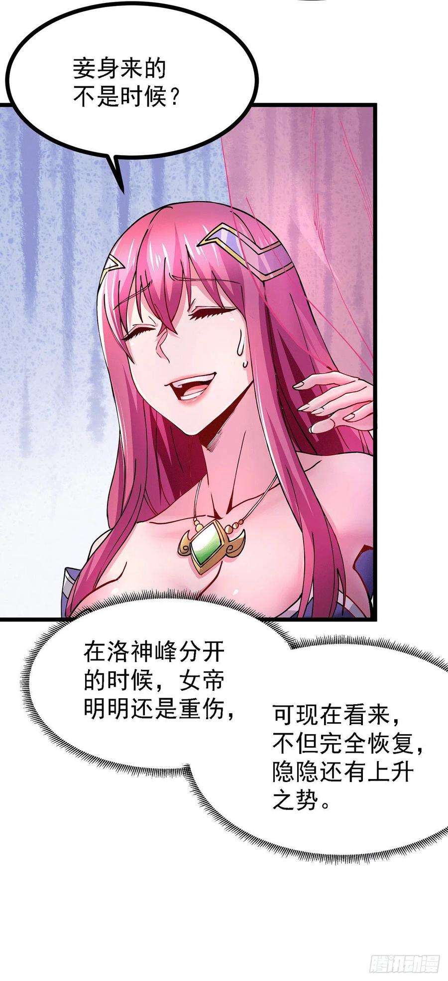 万古赘婿173话 女装姜寒闪亮登场