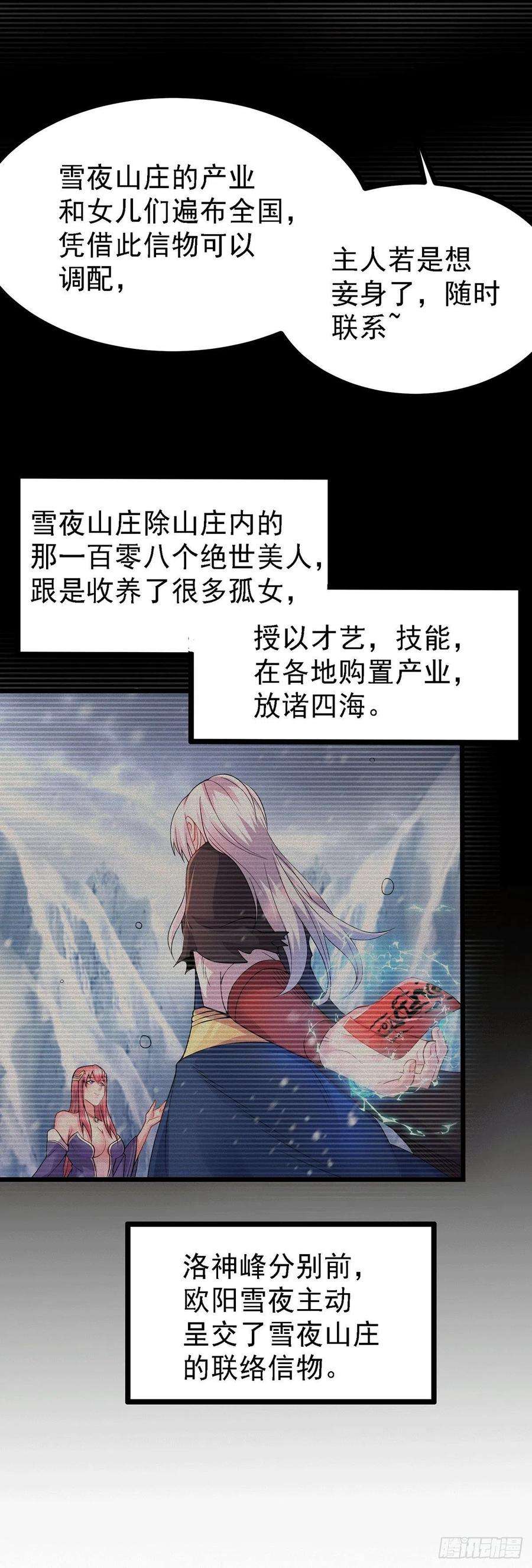 万古赘婿173话 女装姜寒闪亮登场