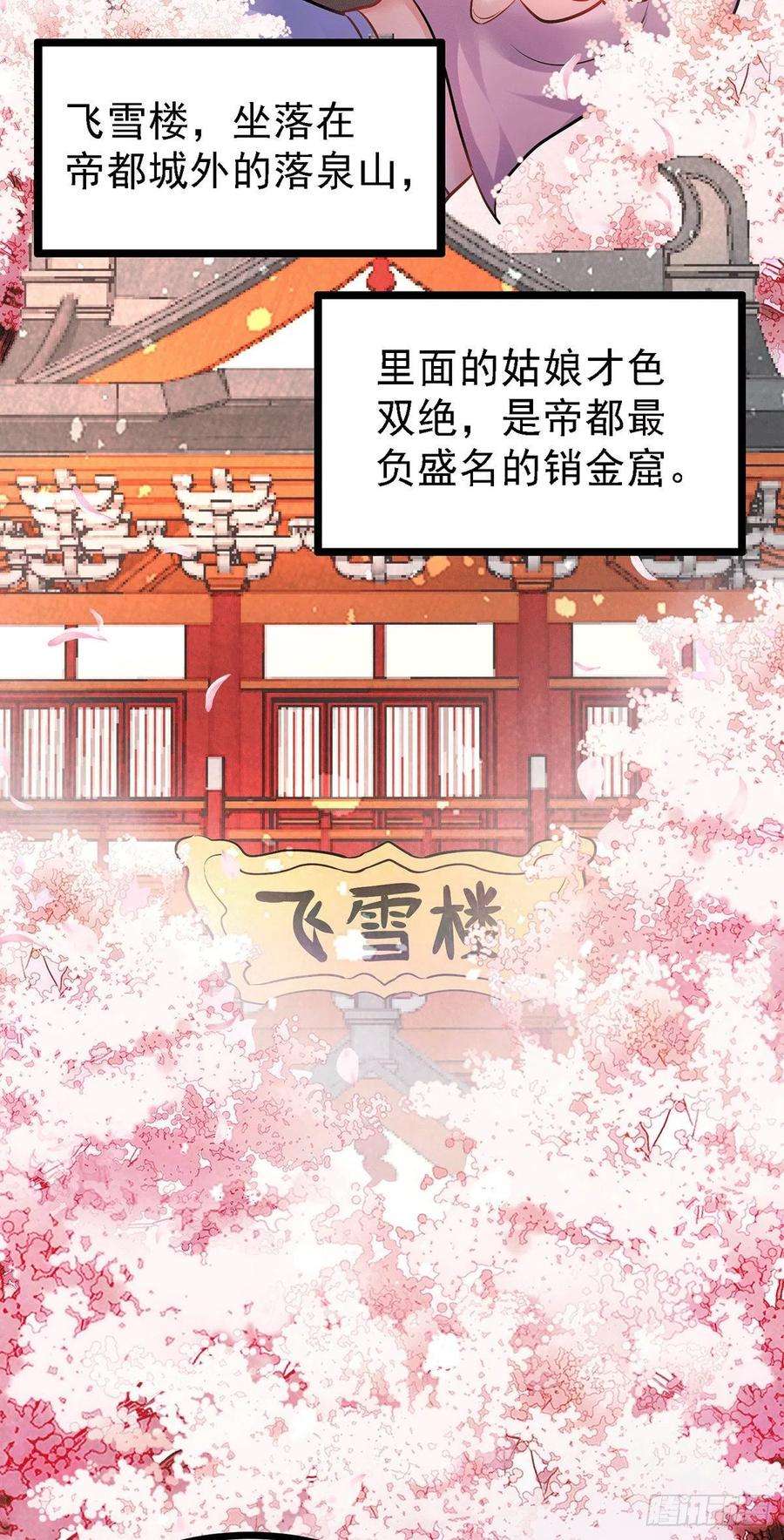 万古赘婿173话 女装姜寒闪亮登场
