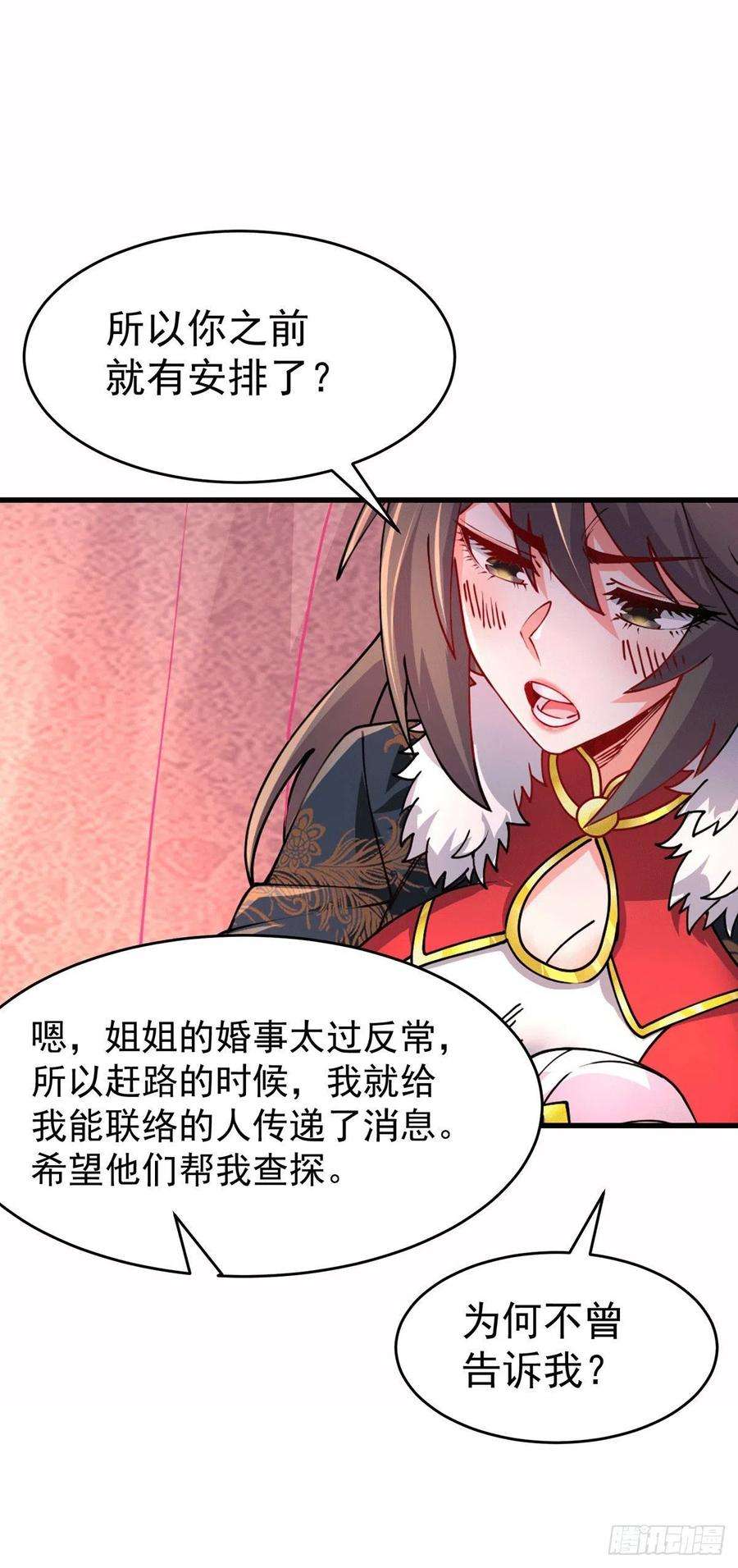万古赘婿173话 女装姜寒闪亮登场