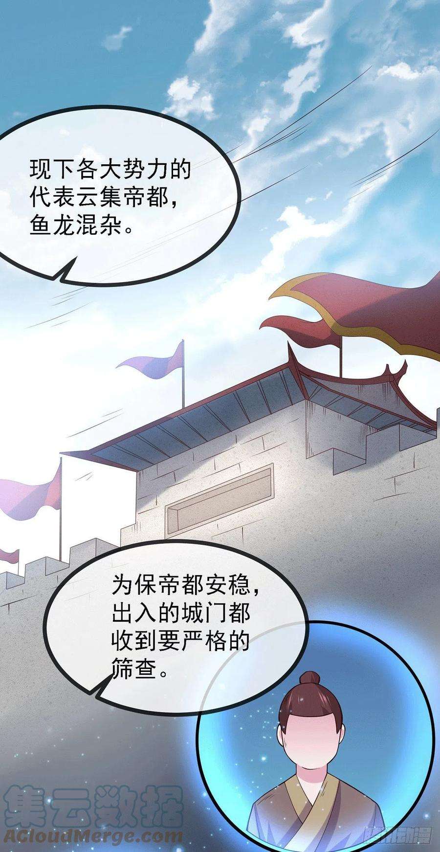 万古赘婿173话 女装姜寒闪亮登场
