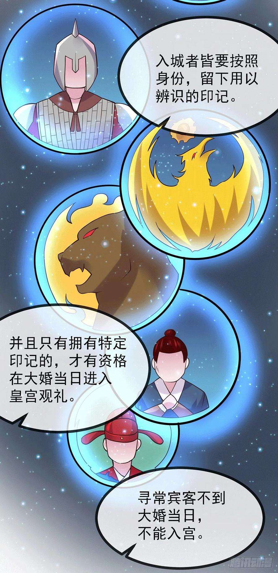 万古赘婿173话 女装姜寒闪亮登场