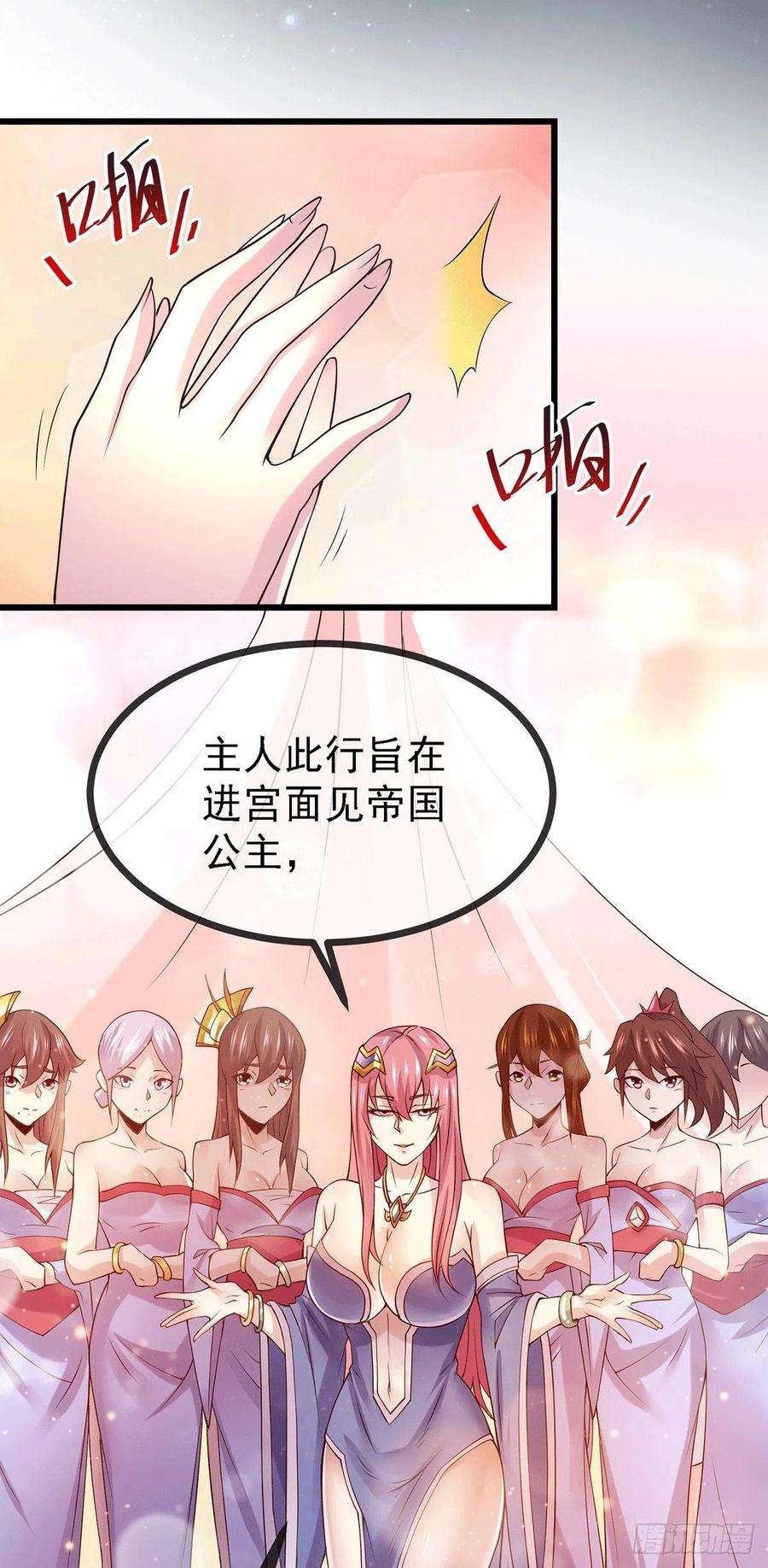 万古赘婿173话 女装姜寒闪亮登场