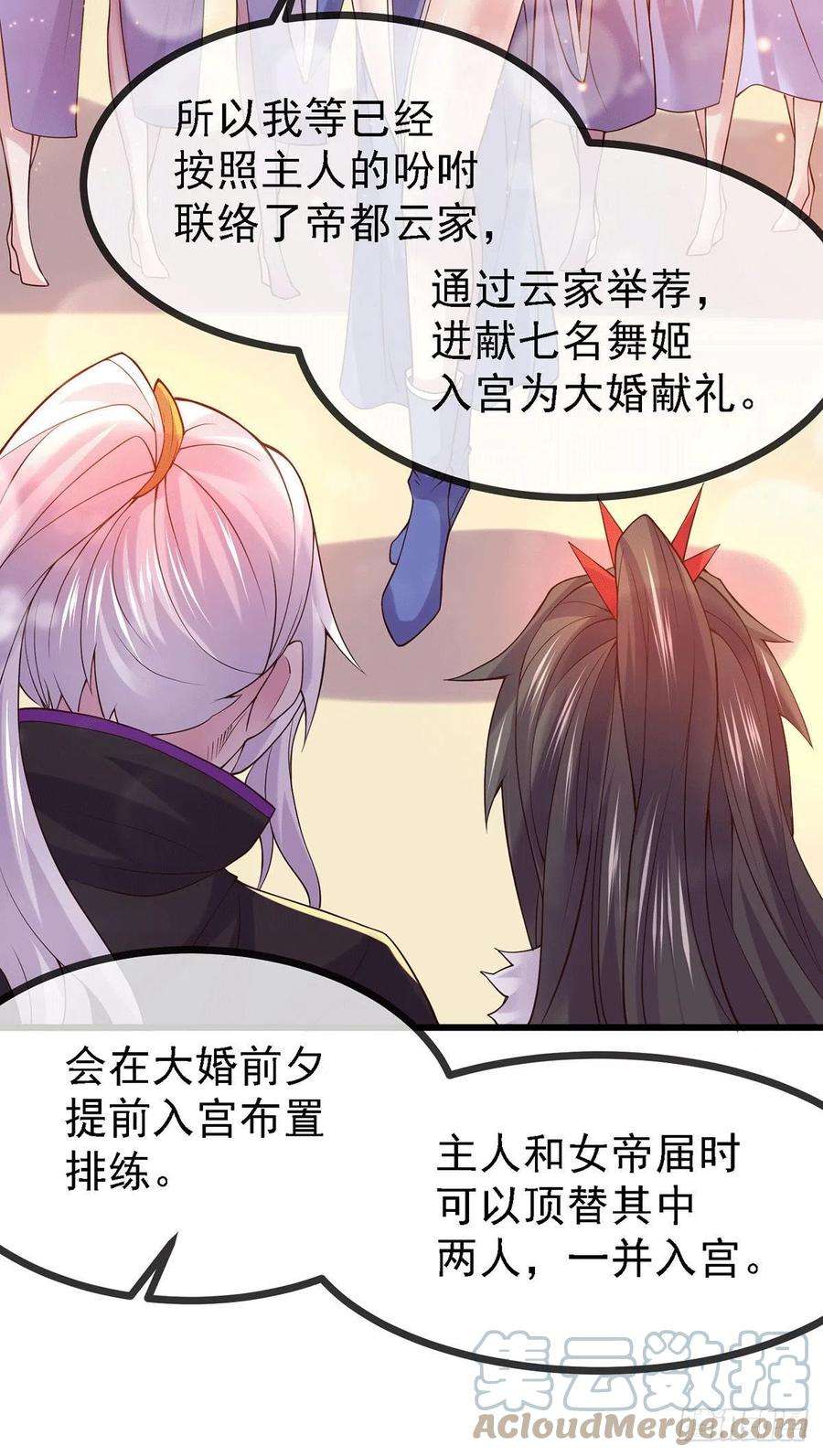 万古赘婿173话 女装姜寒闪亮登场