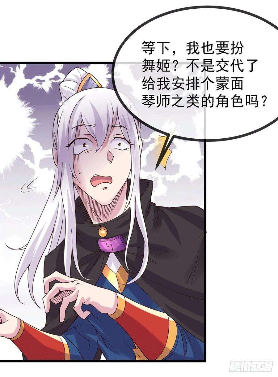 万古赘婿173话 女装姜寒闪亮登场