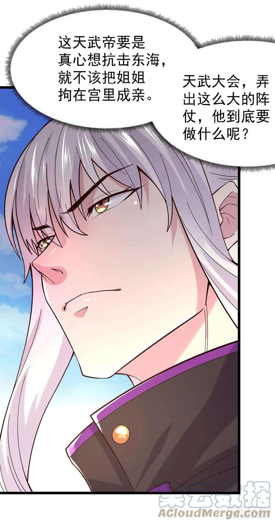 万古赘婿173话 女装姜寒闪亮登场