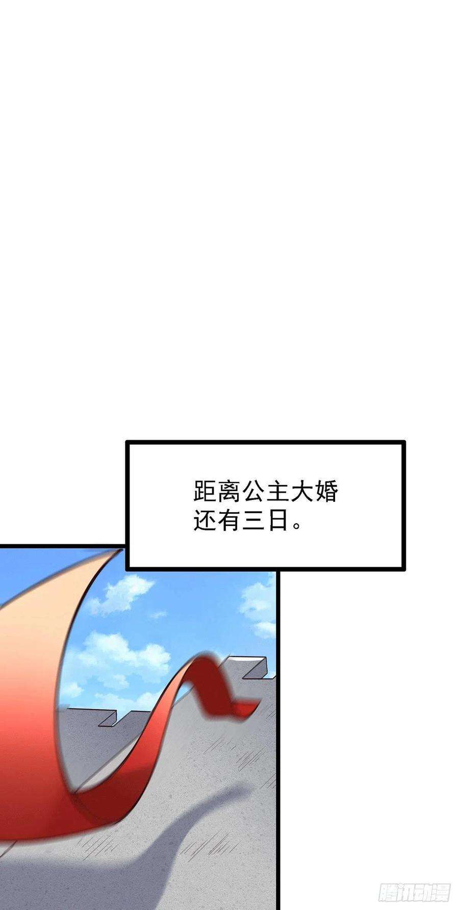 万古赘婿173话 女装姜寒闪亮登场
