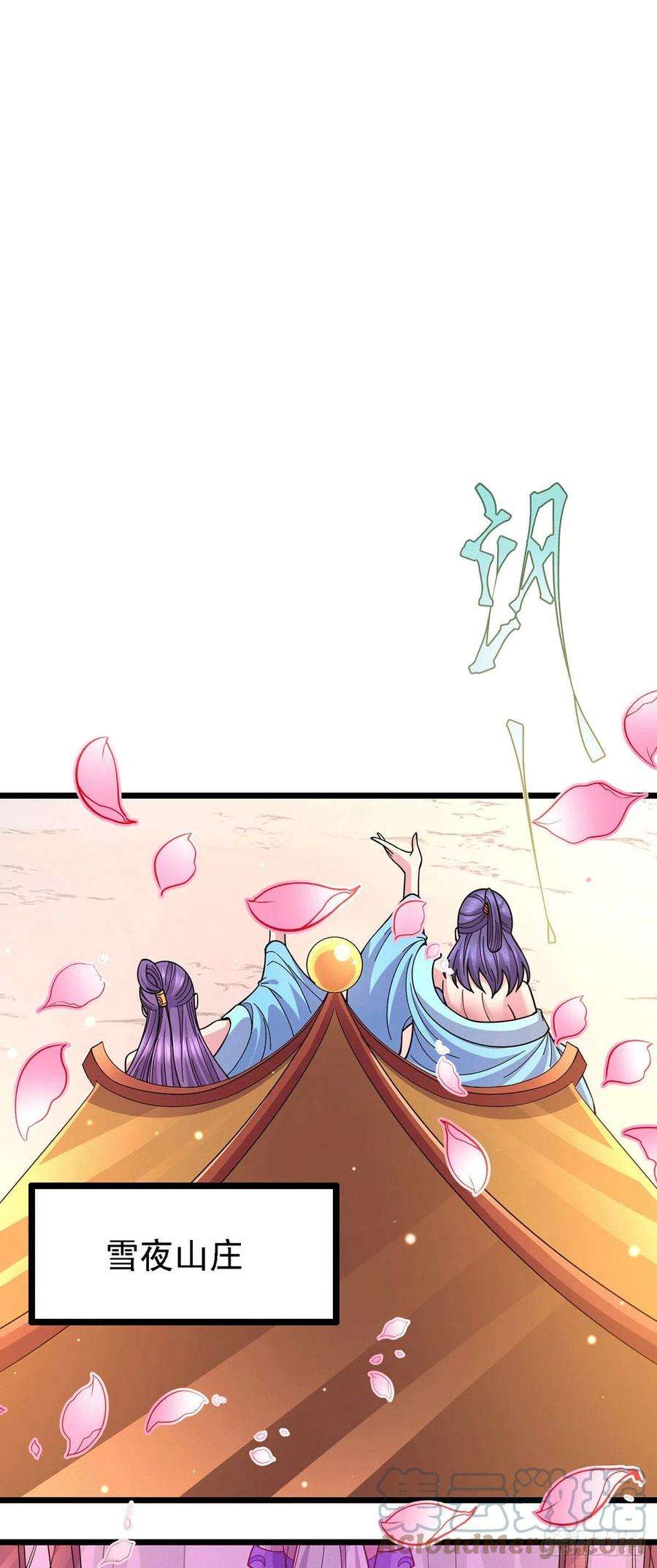 万古赘婿173话 女装姜寒闪亮登场