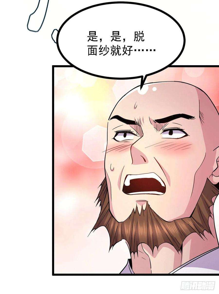 万古赘婿173话 女装姜寒闪亮登场