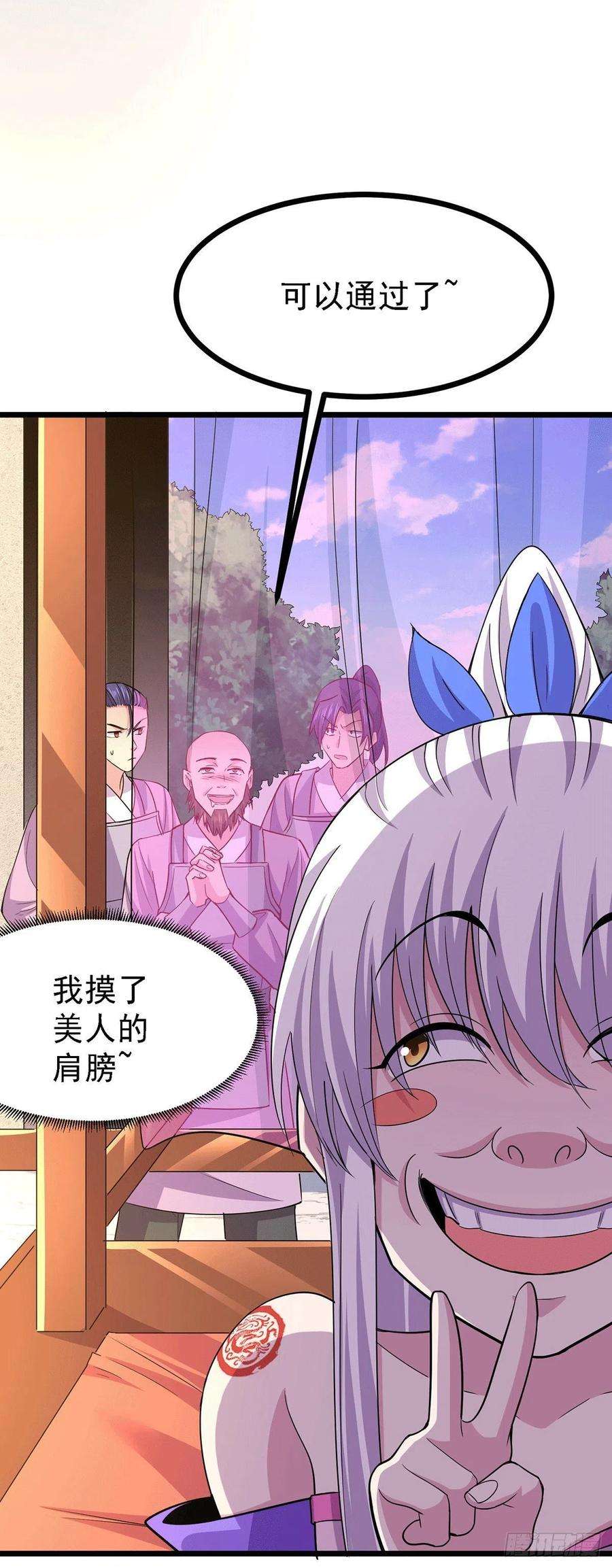 万古赘婿173话 女装姜寒闪亮登场