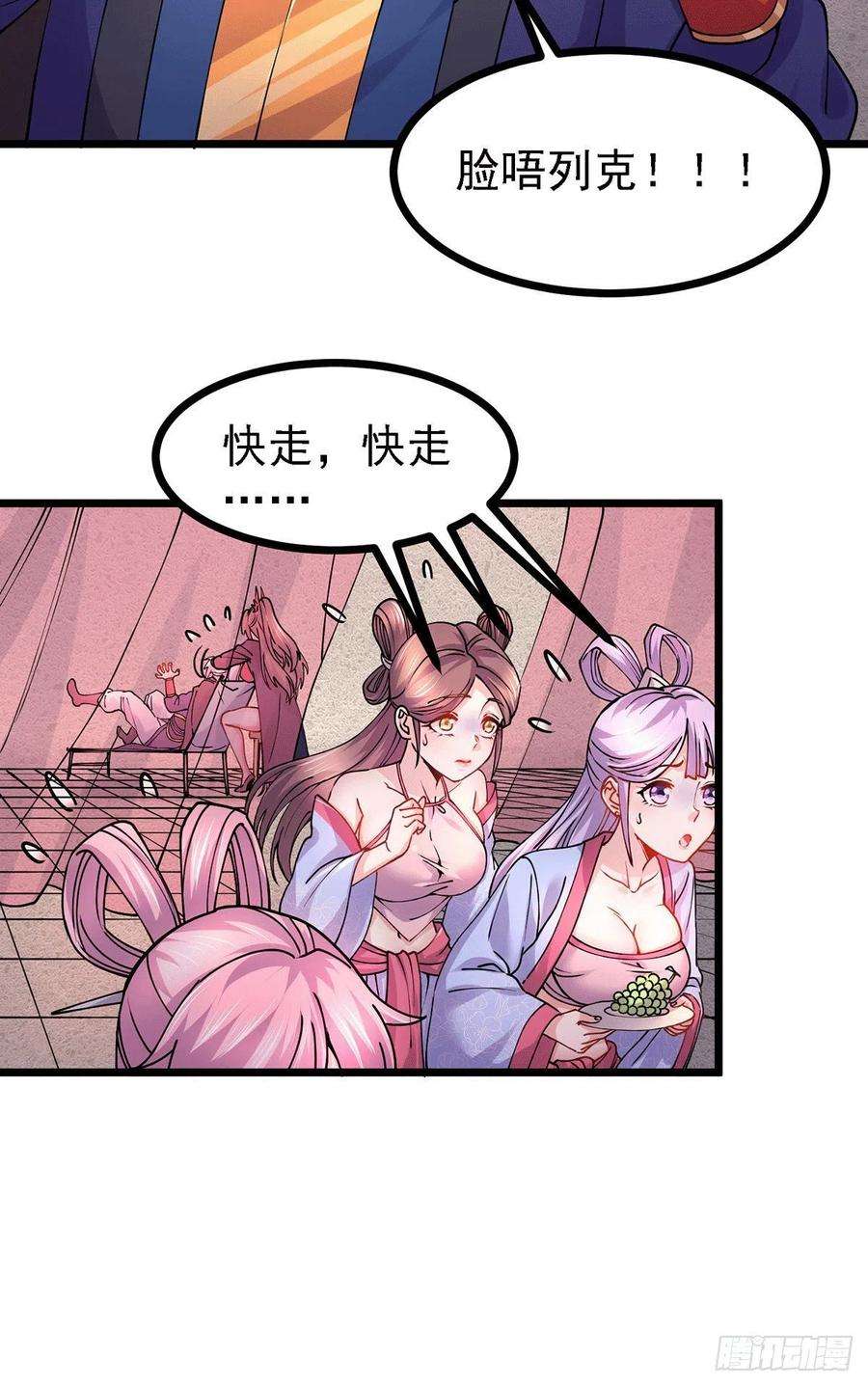 万古赘婿173话 女装姜寒闪亮登场