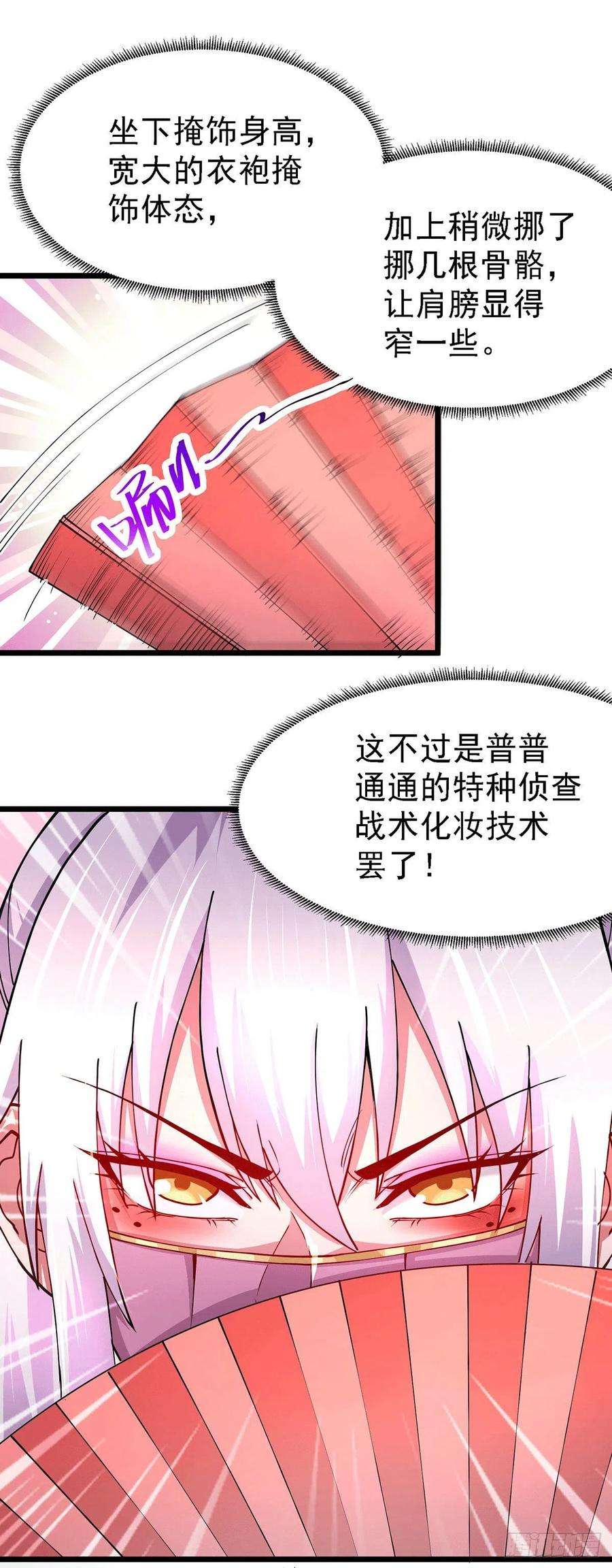 万古赘婿174话 你，不是我要等的人