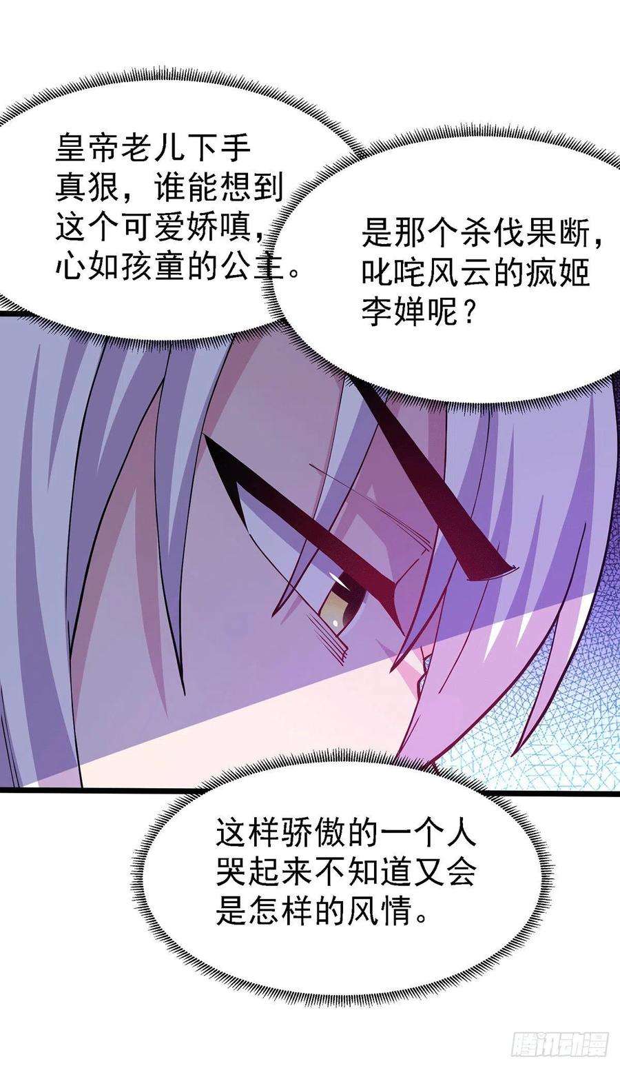 万古赘婿174话 你，不是我要等的人