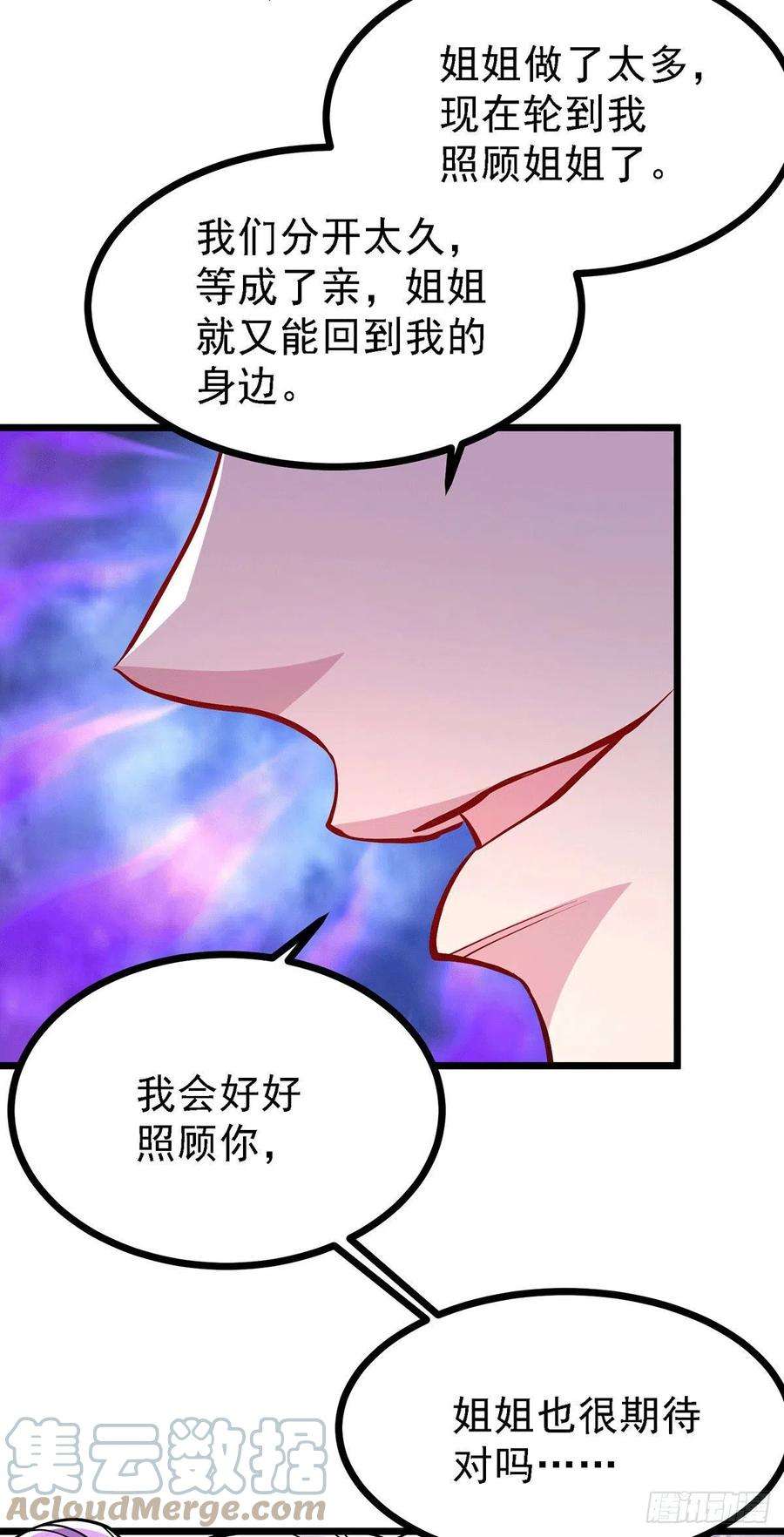 万古赘婿174话 你，不是我要等的人