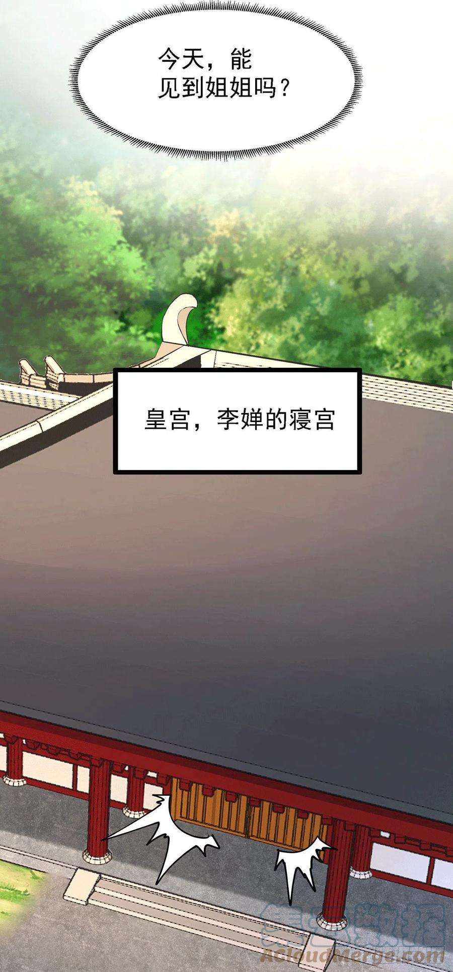 万古赘婿174话 你，不是我要等的人