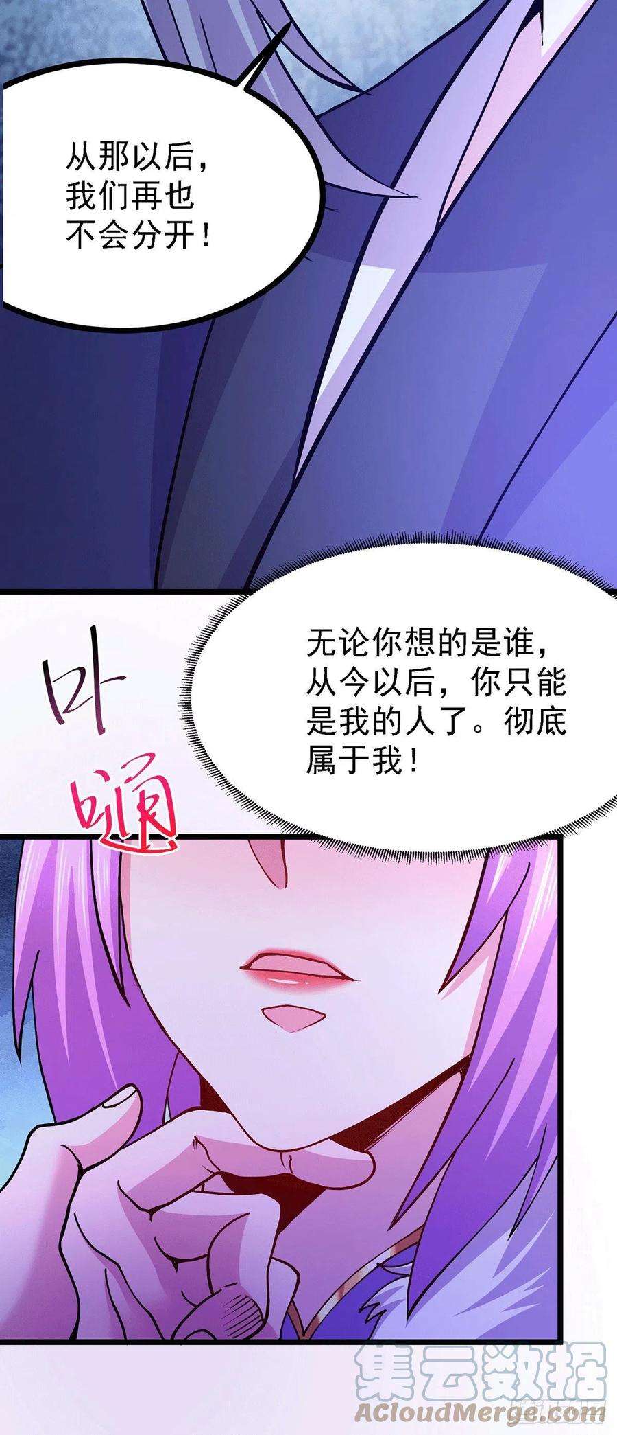 万古赘婿174话 你，不是我要等的人